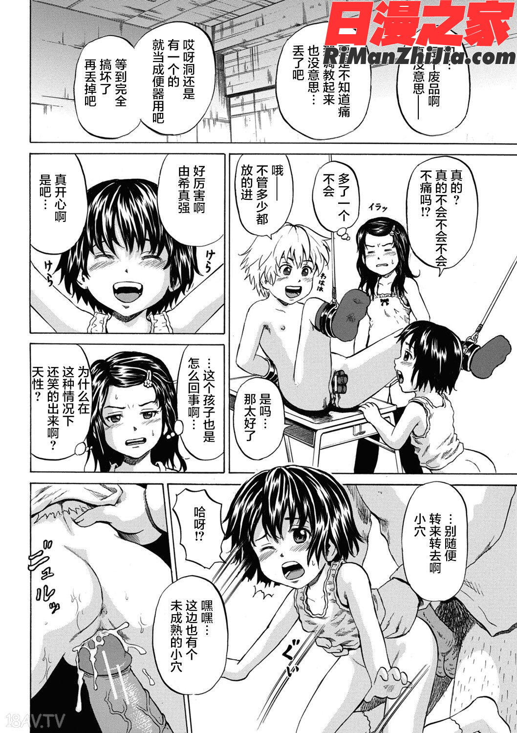 傷だらけの、たち漫画 免费阅读 整部漫画 57.jpg