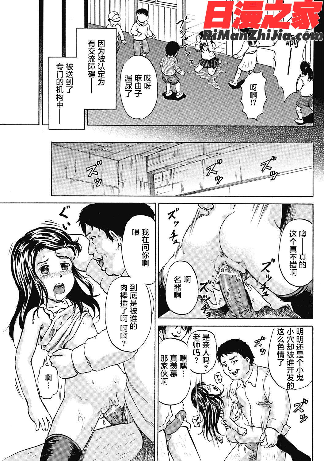 傷だらけの、たち漫画 免费阅读 整部漫画 88.jpg