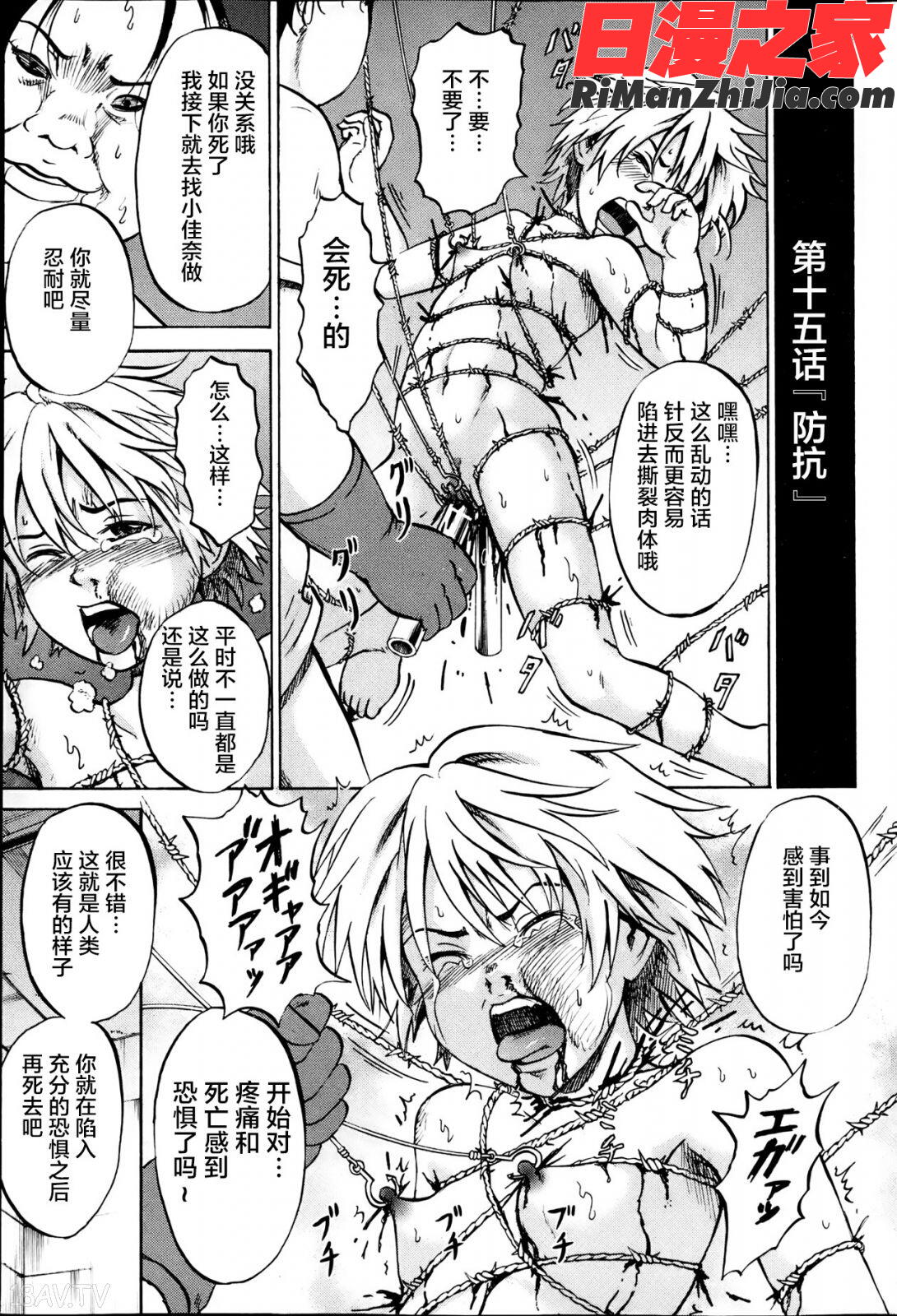 傷だらけの、たち漫画 免费阅读 整部漫画 308.jpg