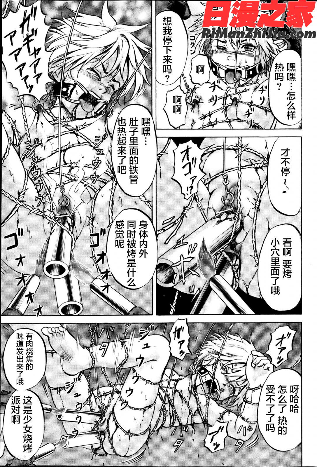 傷だらけの、たち漫画 免费阅读 整部漫画 312.jpg