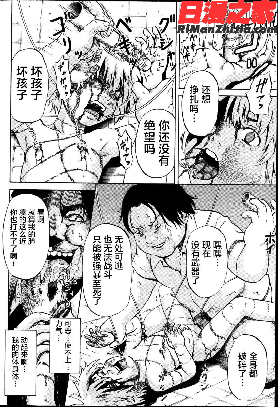 傷だらけの、たち漫画 免费阅读 整部漫画 329.jpg