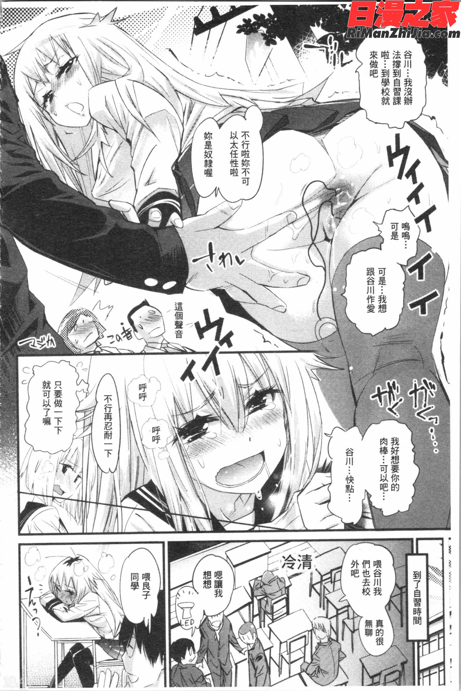 ごちそうタイツ(美味緊身黑絲襪)漫画 免费阅读 整部漫画 103.jpg