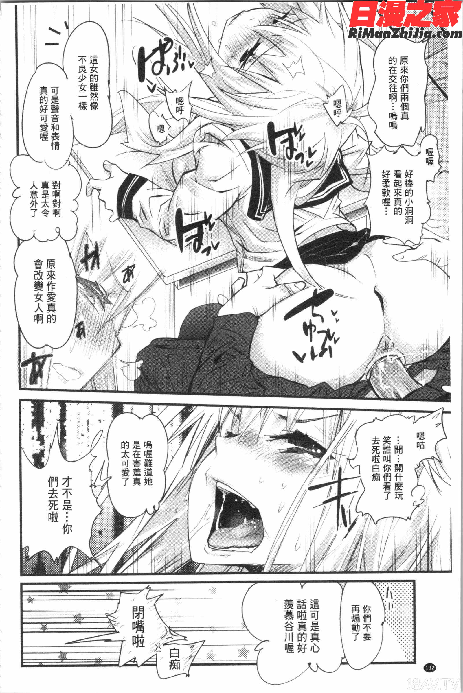 ごちそうタイツ(美味緊身黑絲襪)漫画 免费阅读 整部漫画 105.jpg