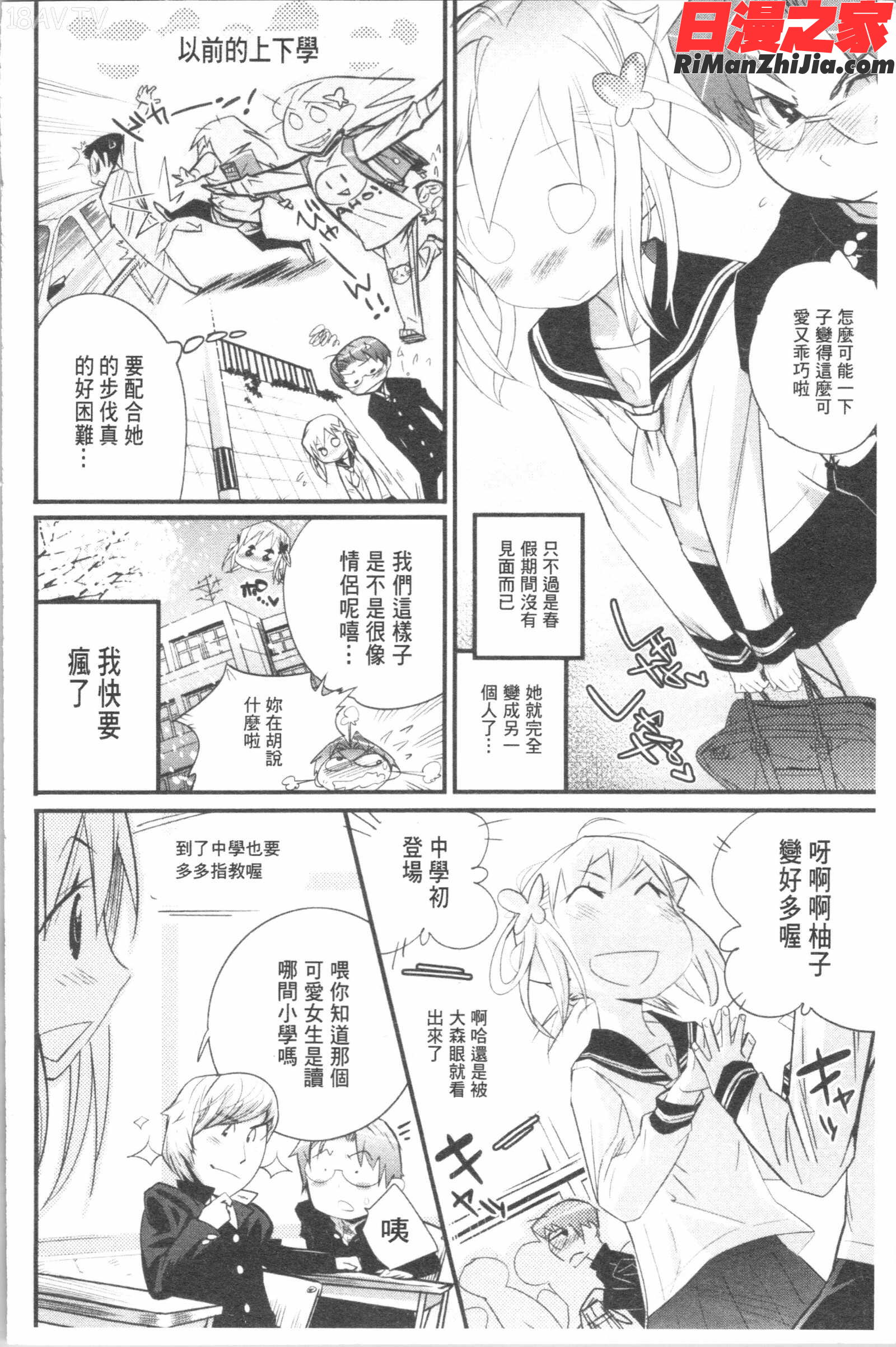 ごちそうタイツ(美味緊身黑絲襪)漫画 免费阅读 整部漫画 215.jpg