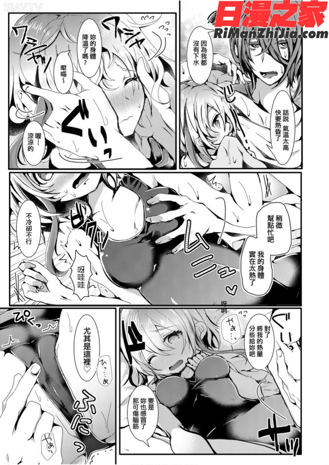 よだれえっち漫画 免费阅读 整部漫画 170.jpg