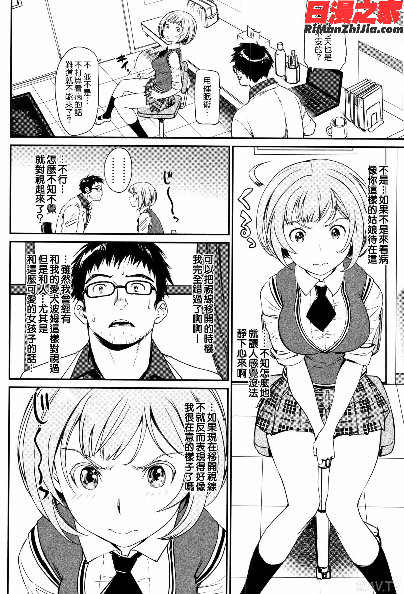 色めき出す世界漫画 免费阅读 整部漫画 47.jpg