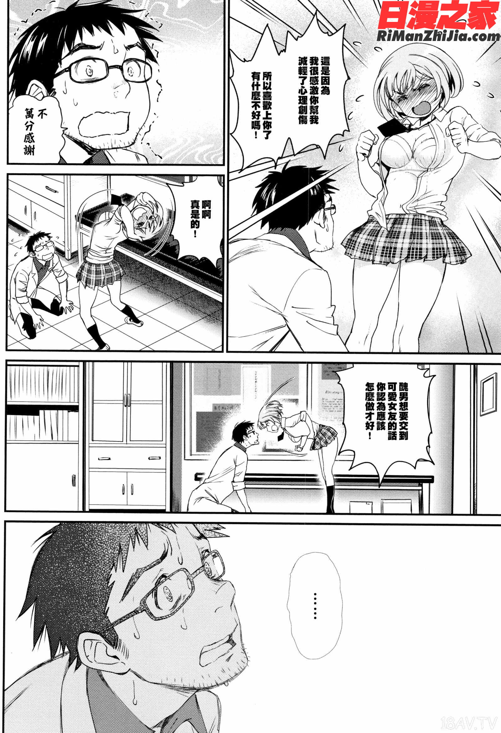 色めき出す世界漫画 免费阅读 整部漫画 55.jpg