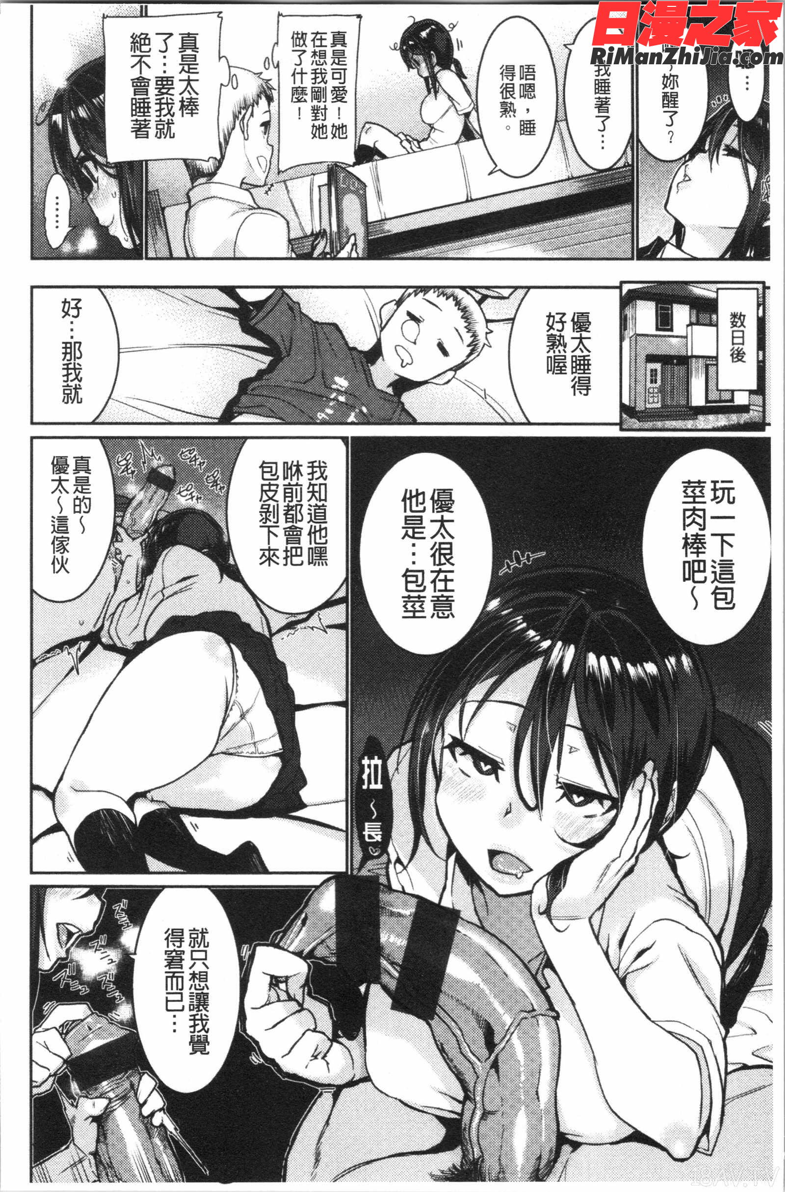 Libido漫画 免费阅读 整部漫画 13.jpg