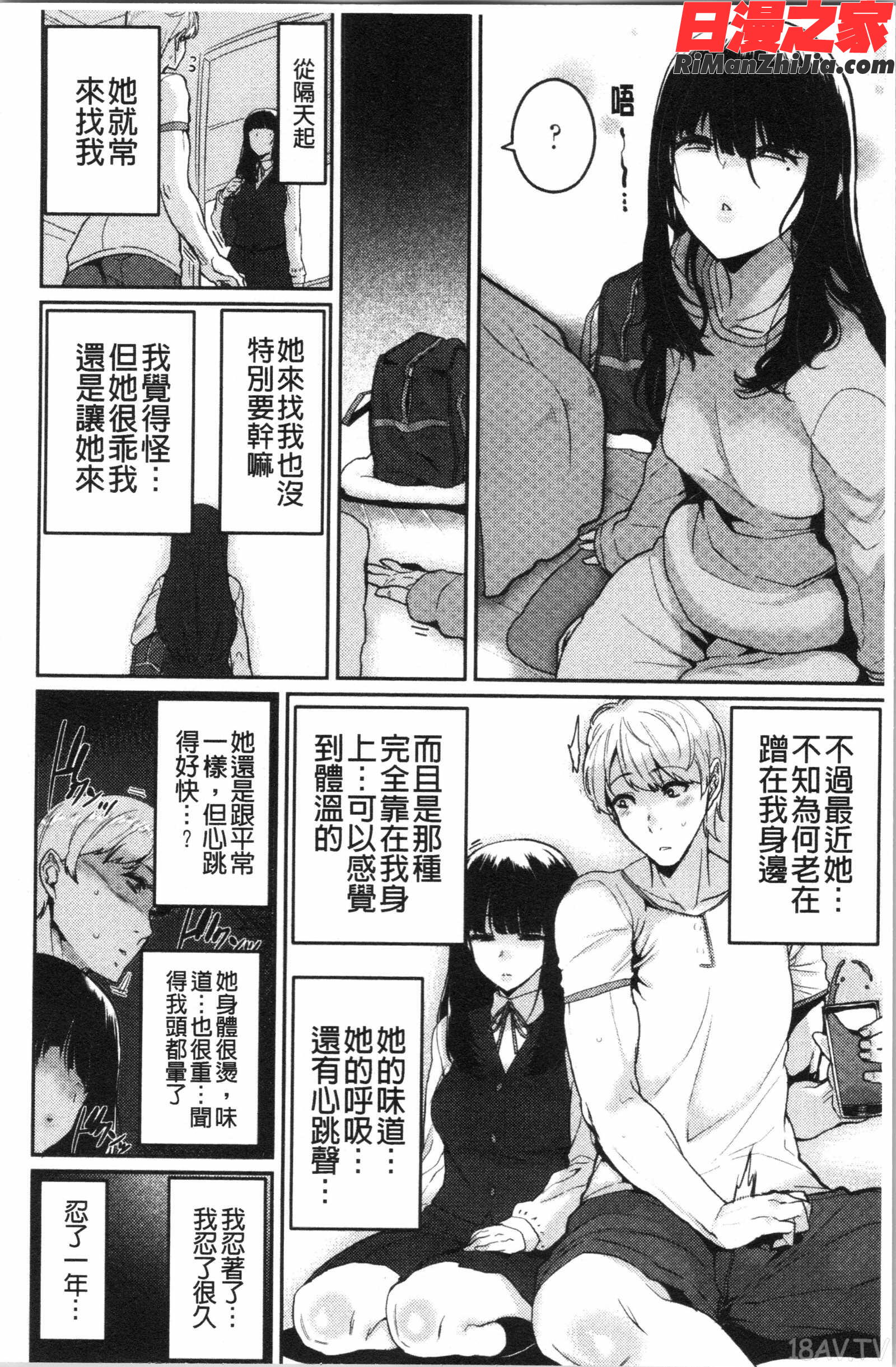 Libido漫画 免费阅读 整部漫画 33.jpg