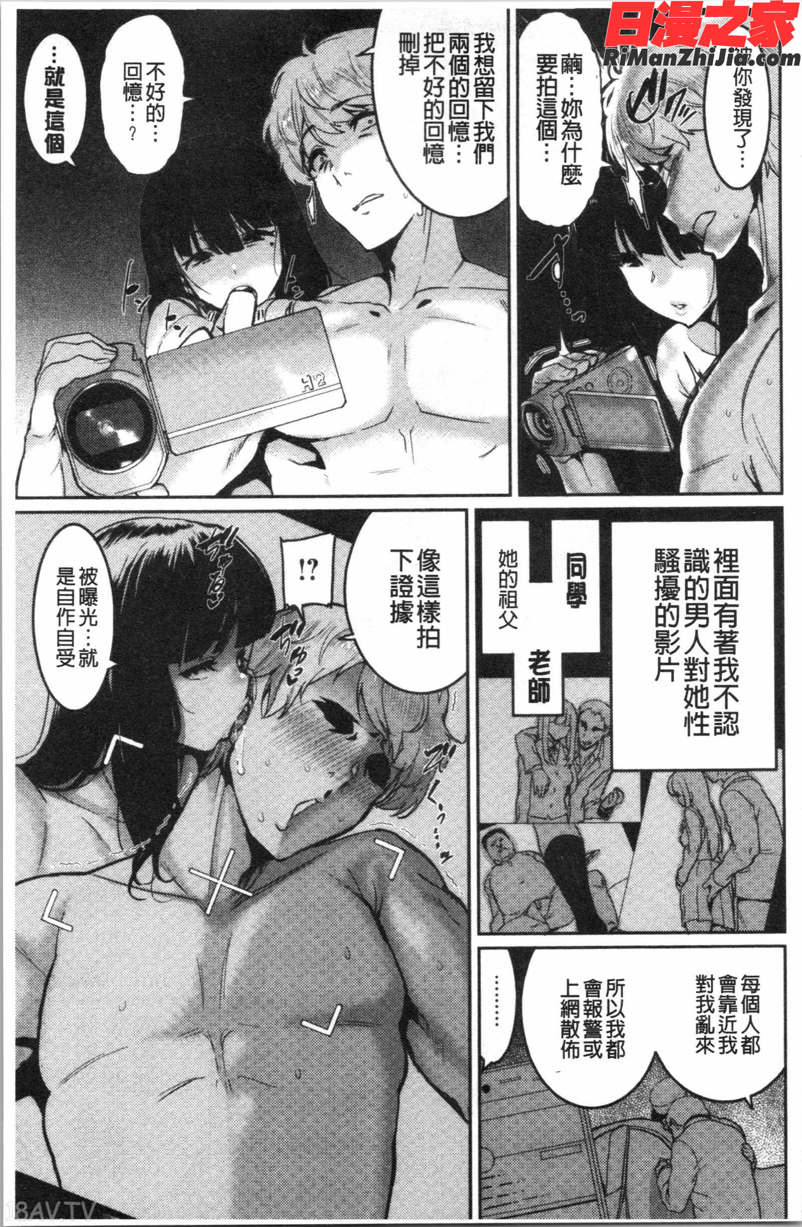 Libido漫画 免费阅读 整部漫画 40.jpg