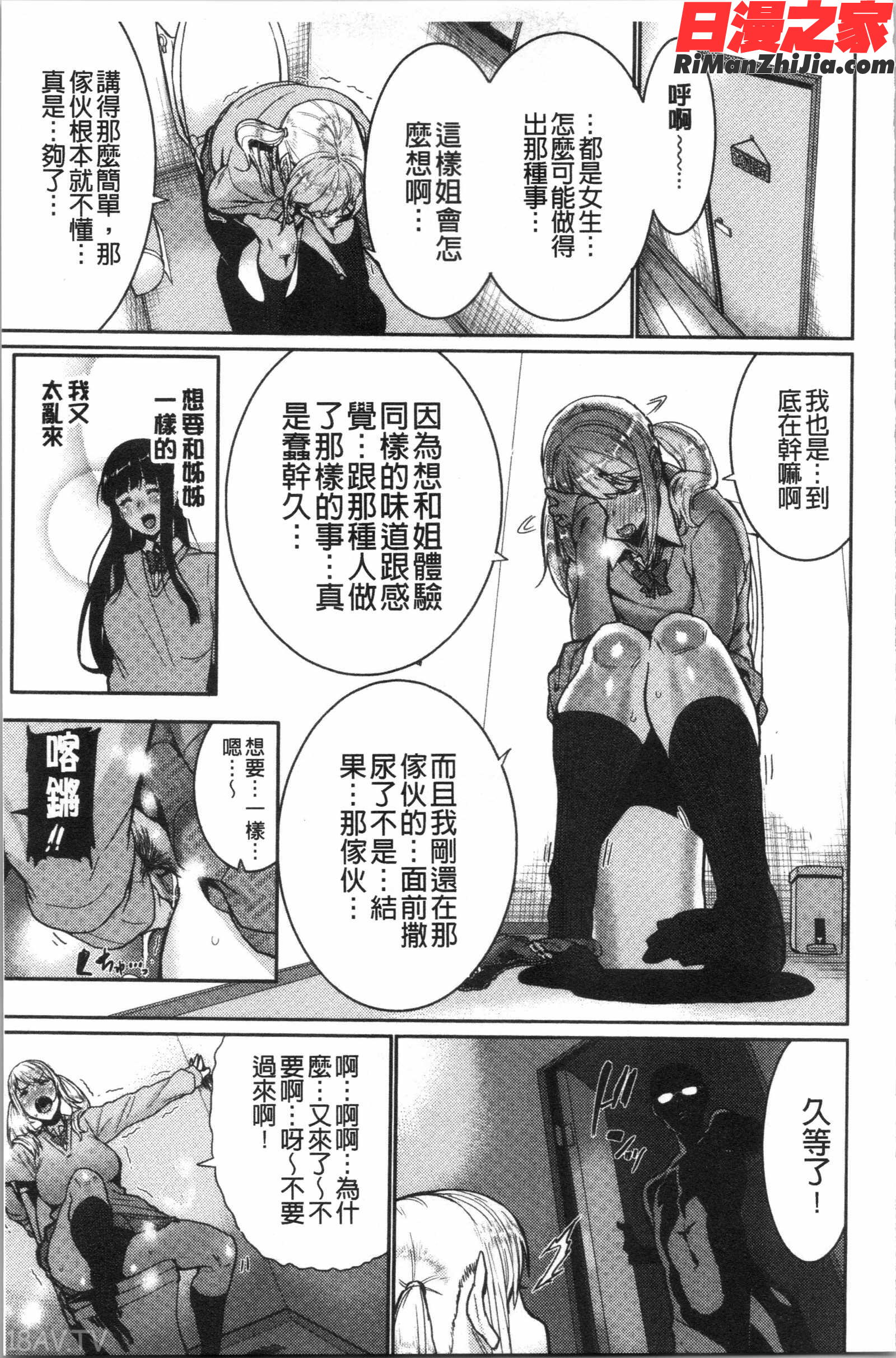 Libido漫画 免费阅读 整部漫画 82.jpg