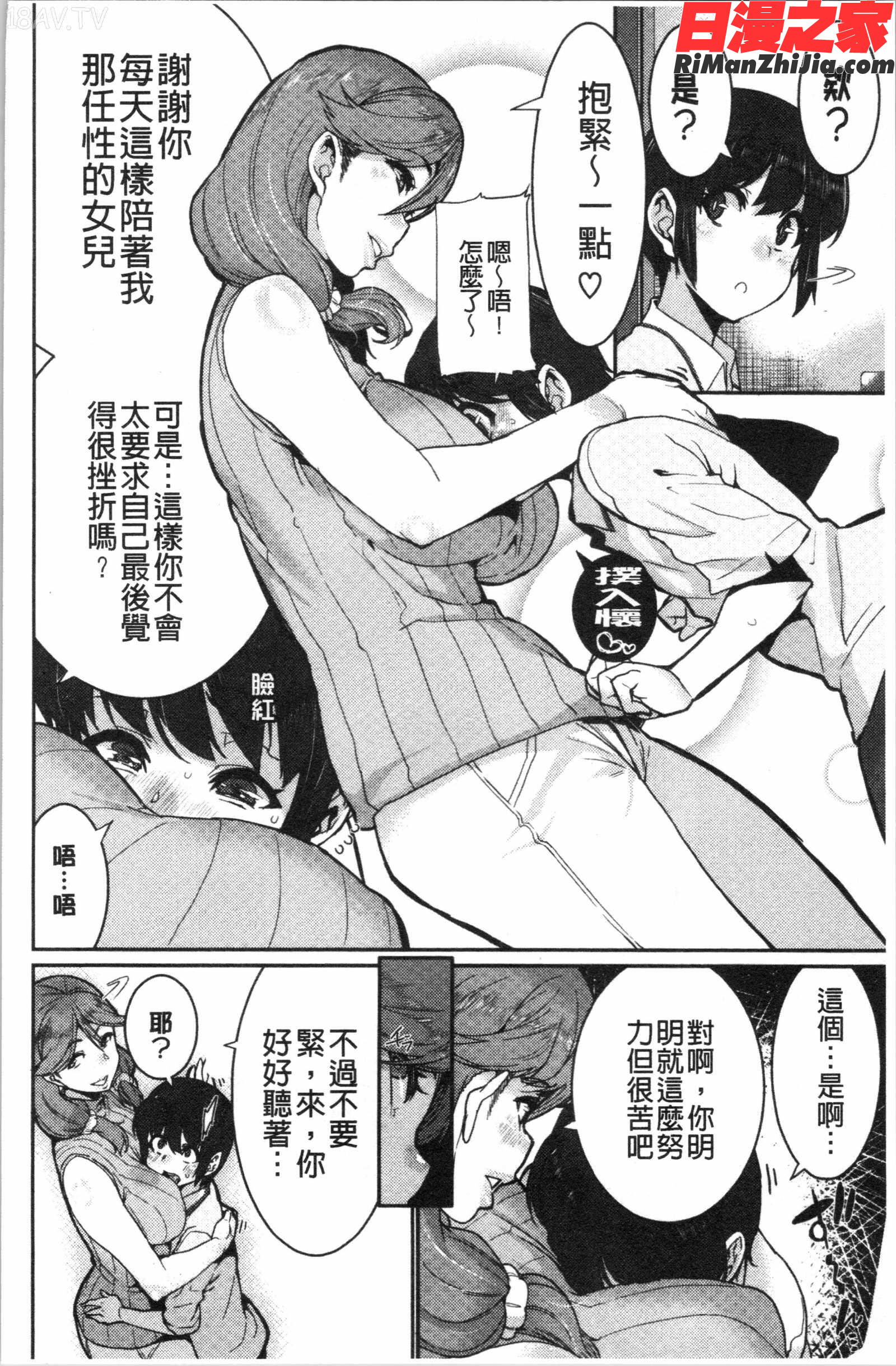 Libido漫画 免费阅读 整部漫画 115.jpg