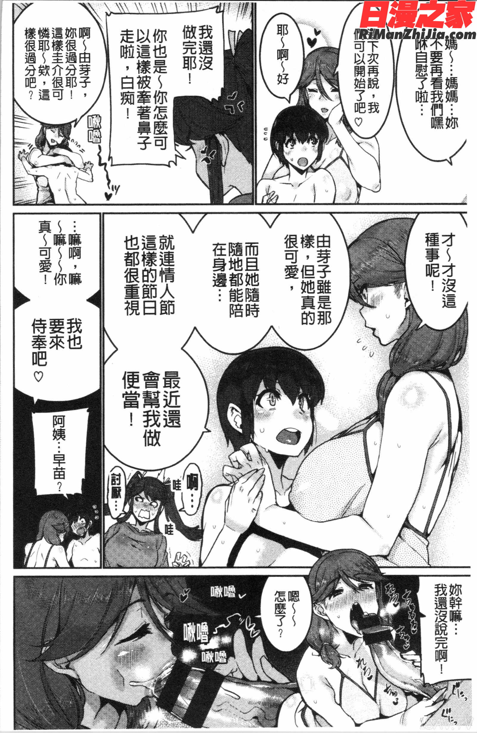 Libido漫画 免费阅读 整部漫画 139.jpg