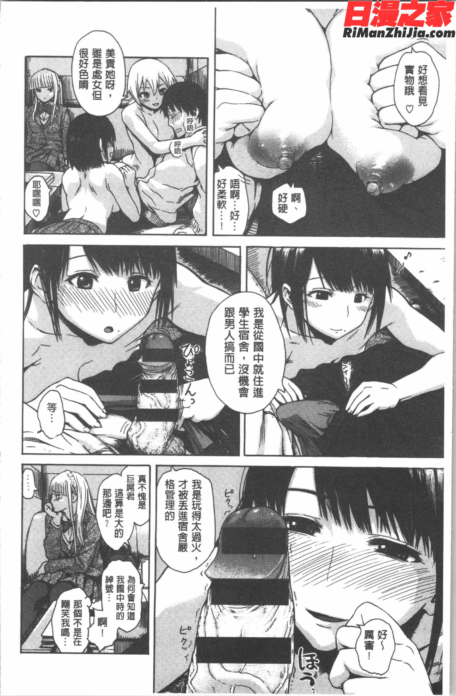 キツデレ(緊緻嬌羞)漫画 免费阅读 整部漫画 11.jpg