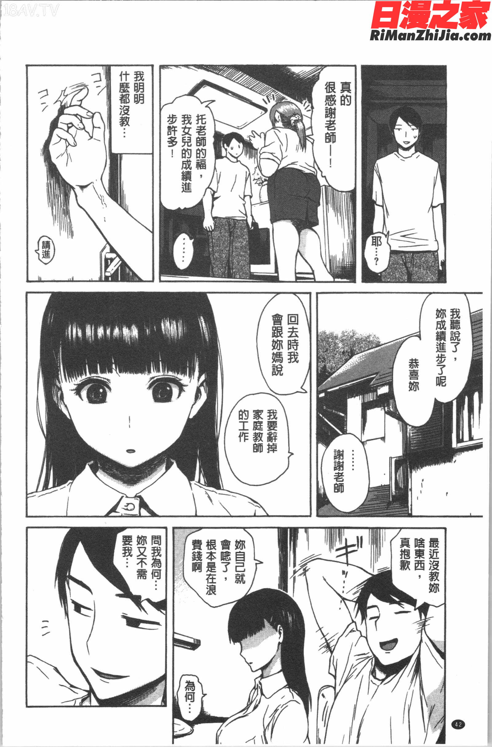 キツデレ(緊緻嬌羞)漫画 免费阅读 整部漫画 47.jpg