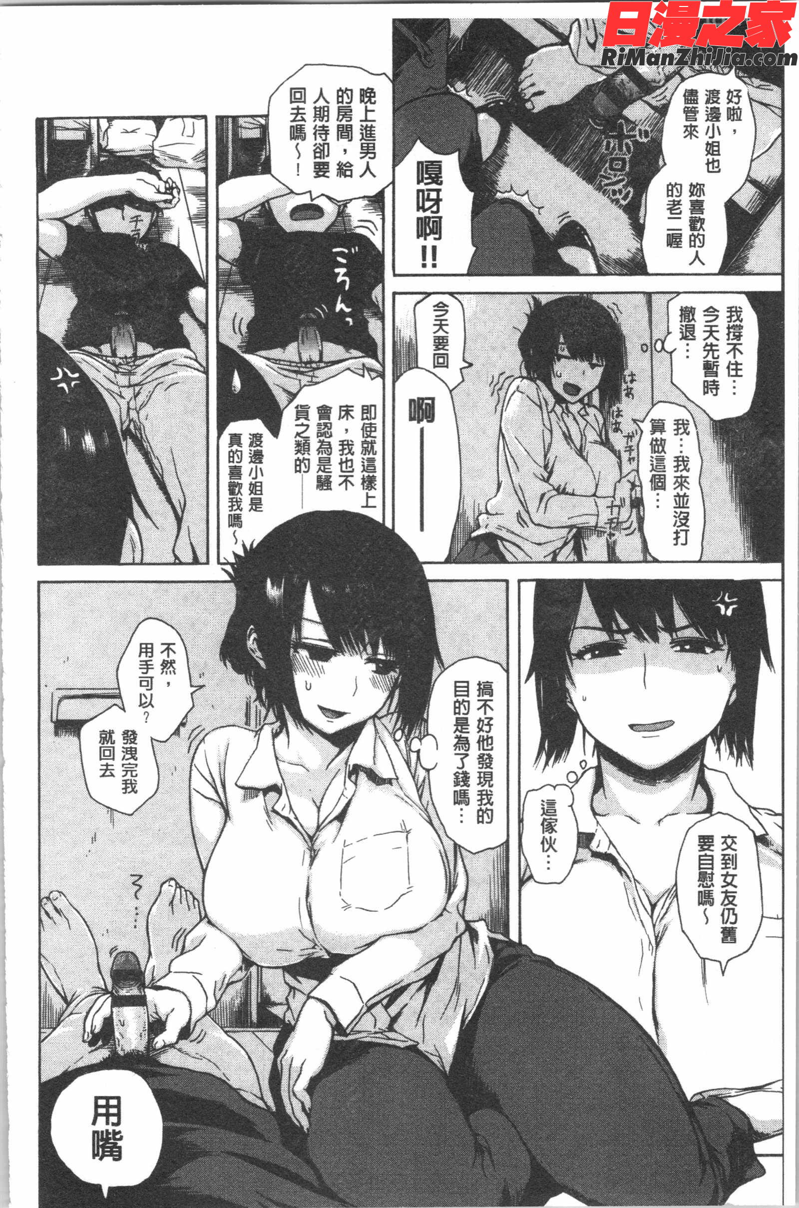 キツデレ(緊緻嬌羞)漫画 免费阅读 整部漫画 133.jpg