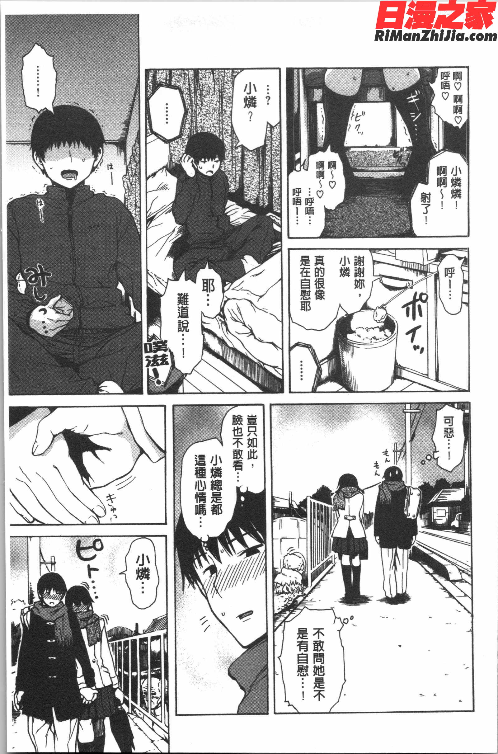 キツデレ(緊緻嬌羞)漫画 免费阅读 整部漫画 148.jpg