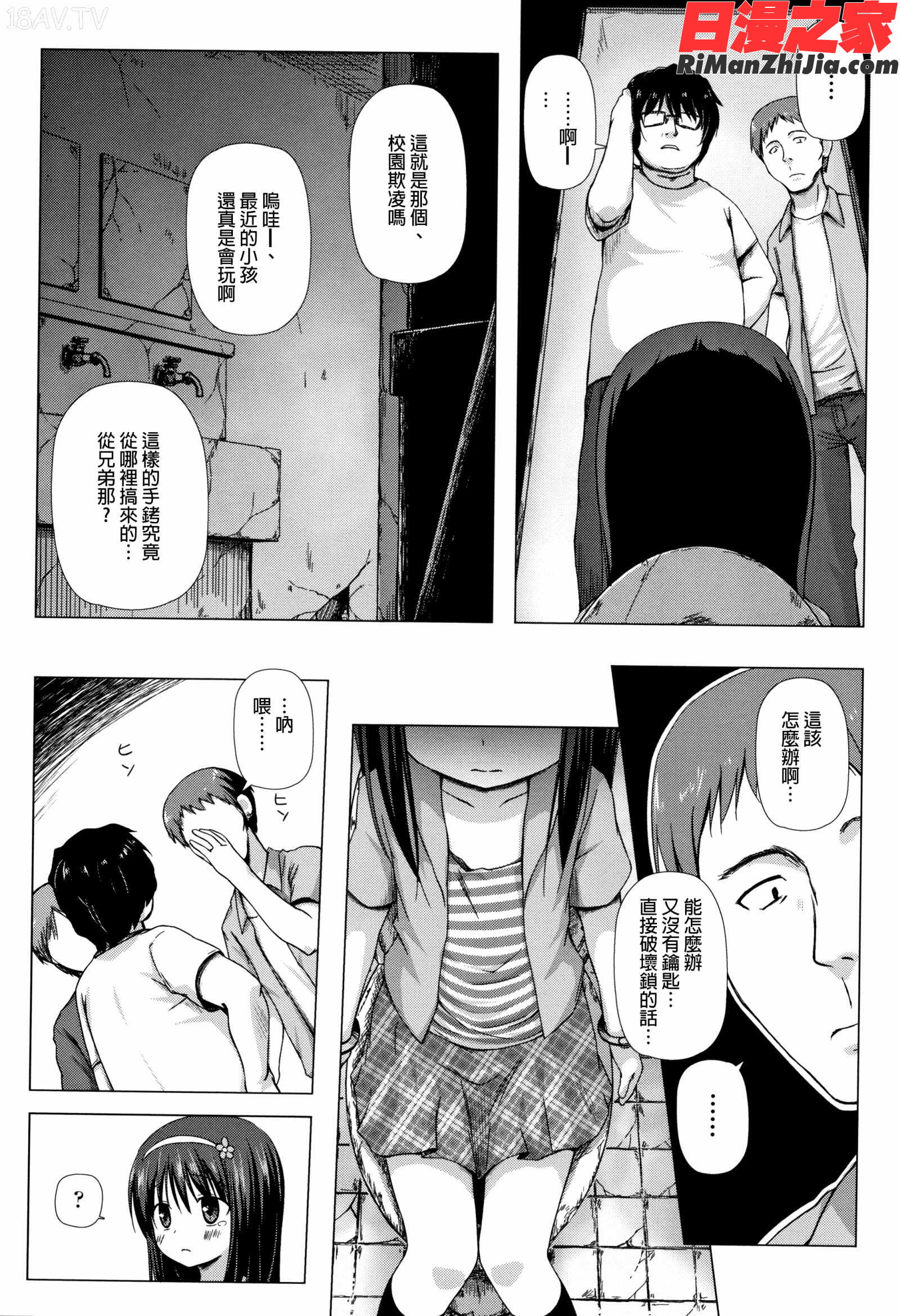 ものけもの妖児艶童怪異譚漫画 免费阅读 整部漫画 30.jpg