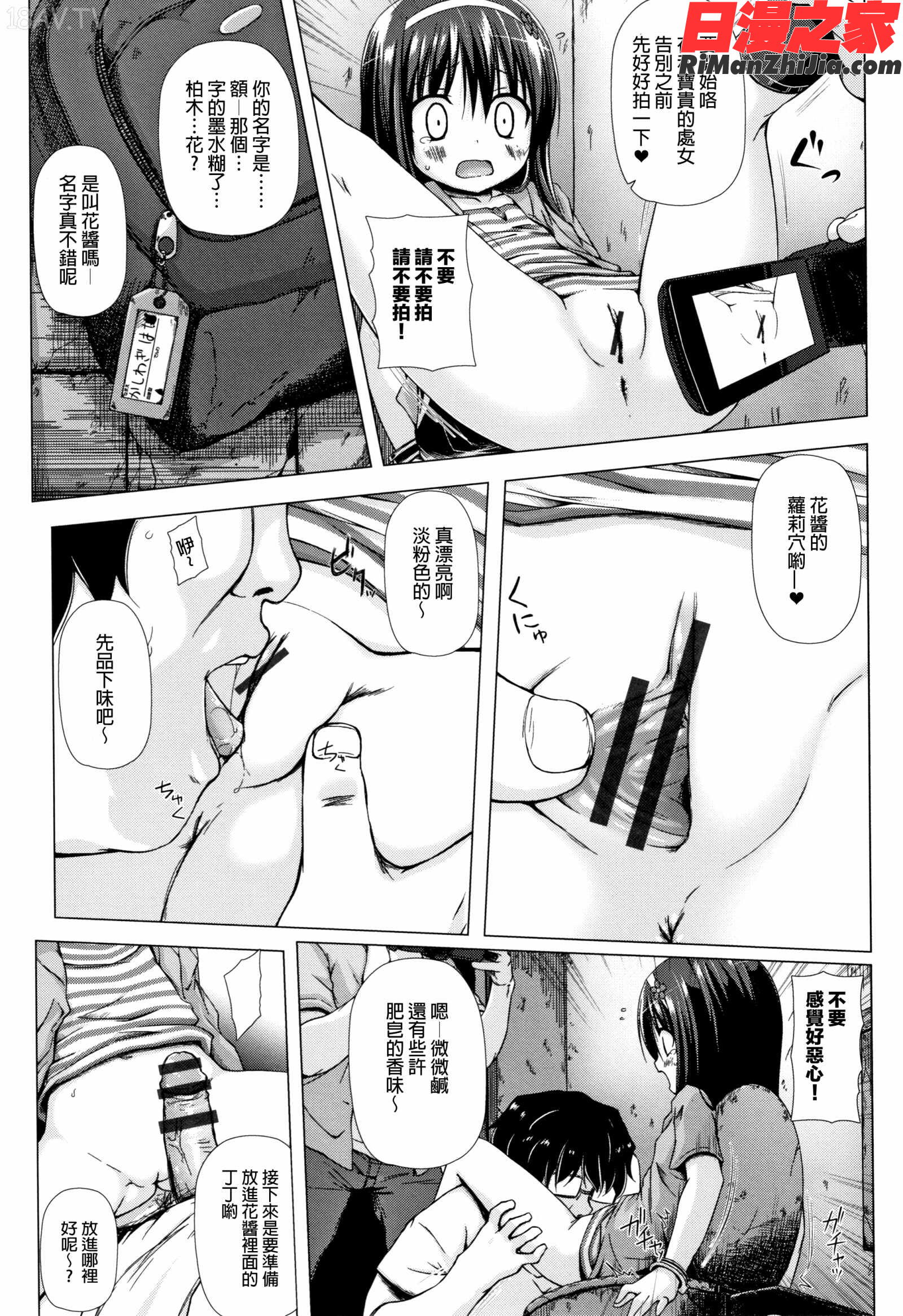 ものけもの妖児艶童怪異譚漫画 免费阅读 整部漫画 33.jpg