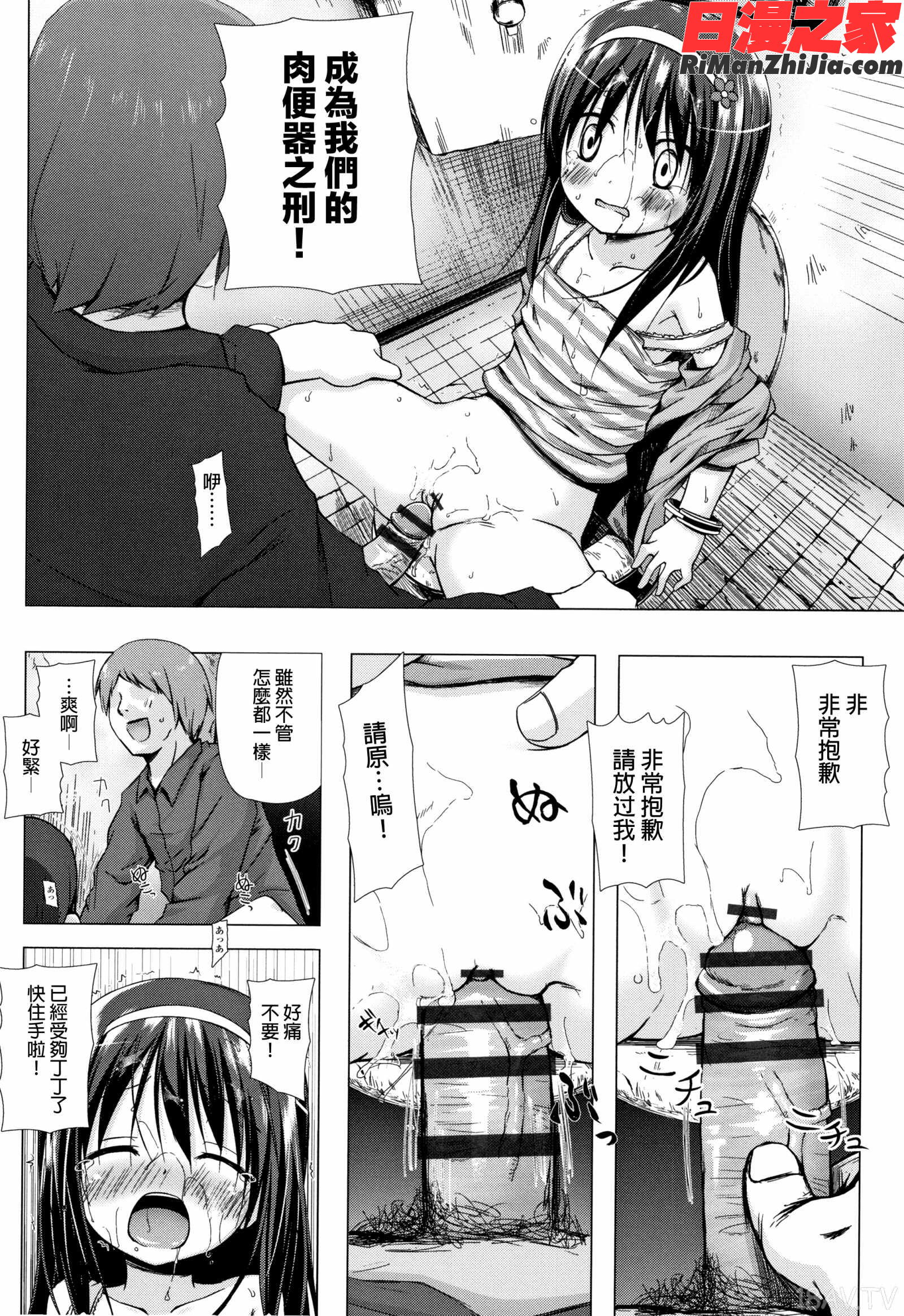 ものけもの妖児艶童怪異譚漫画 免费阅读 整部漫画 40.jpg