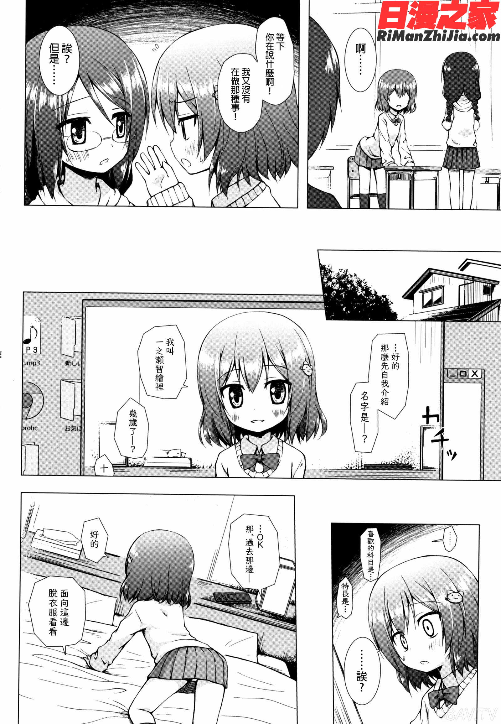 ものけもの妖児艶童怪異譚漫画 免费阅读 整部漫画 140.jpg