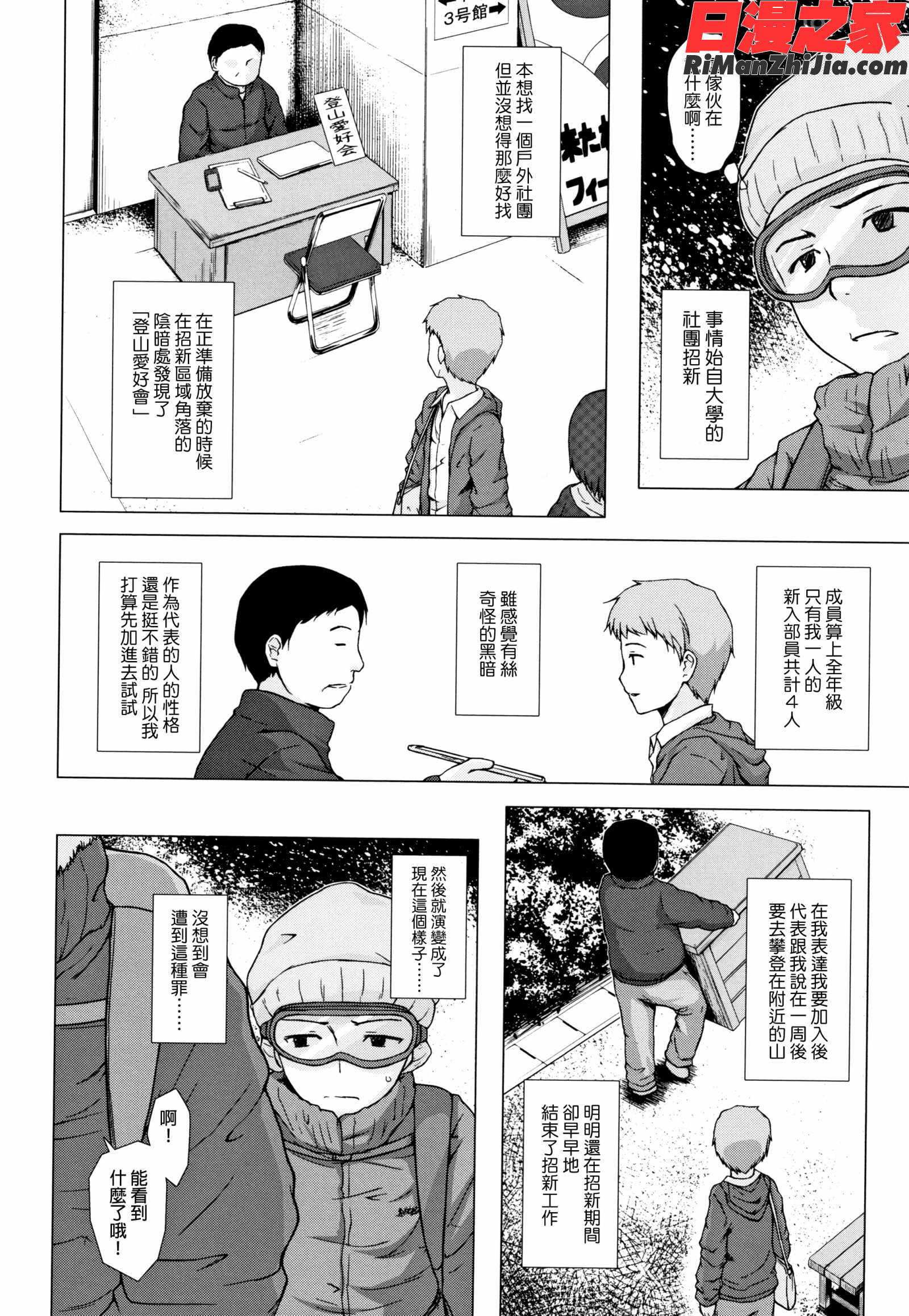 ものけもの妖児艶童怪異譚漫画 免费阅读 整部漫画 160.jpg