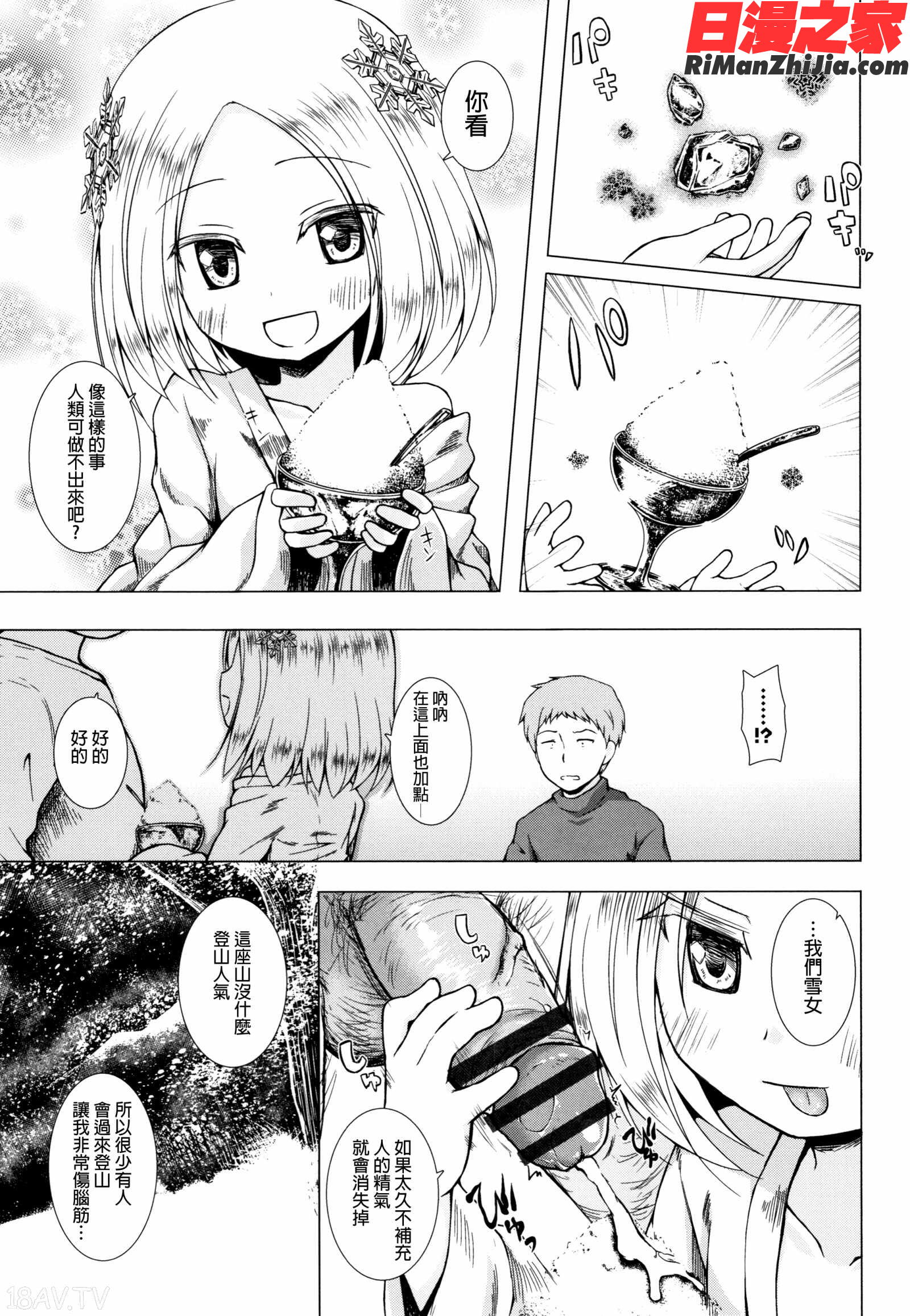 ものけもの妖児艶童怪異譚漫画 免费阅读 整部漫画 165.jpg