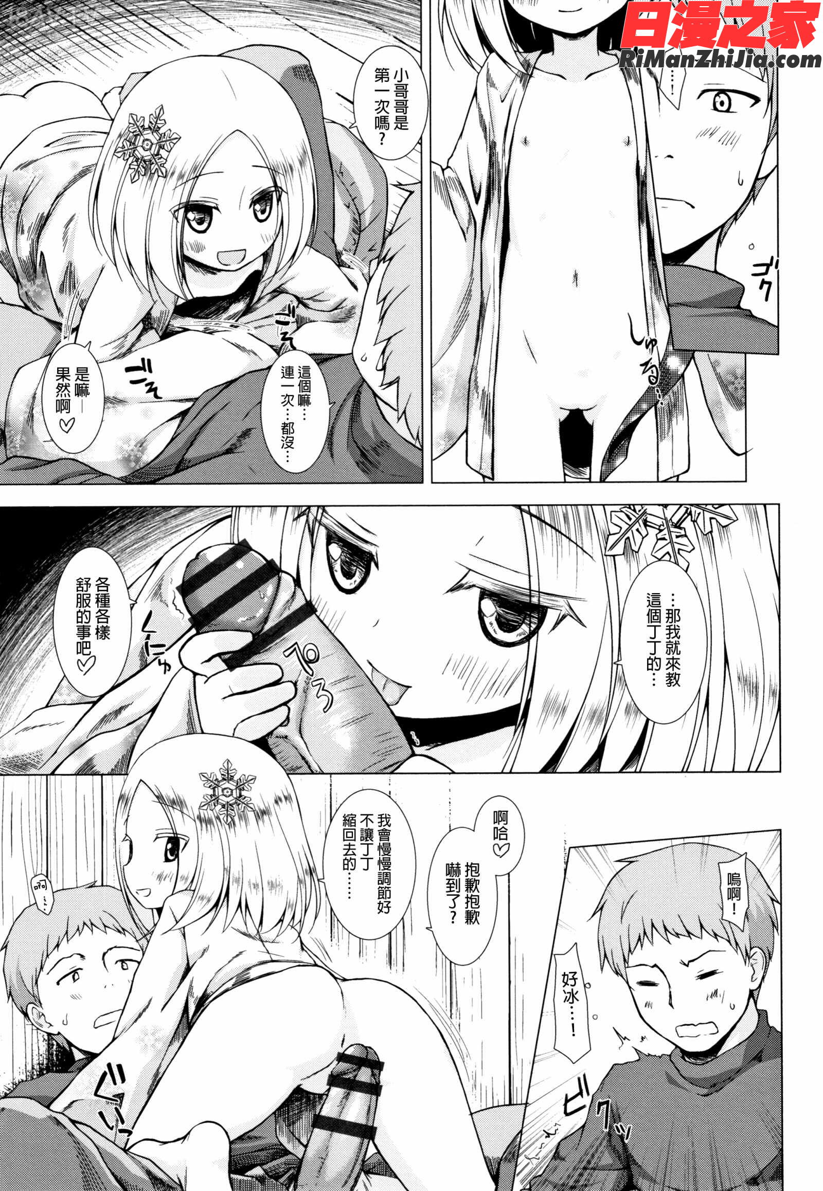 ものけもの妖児艶童怪異譚漫画 免费阅读 整部漫画 167.jpg