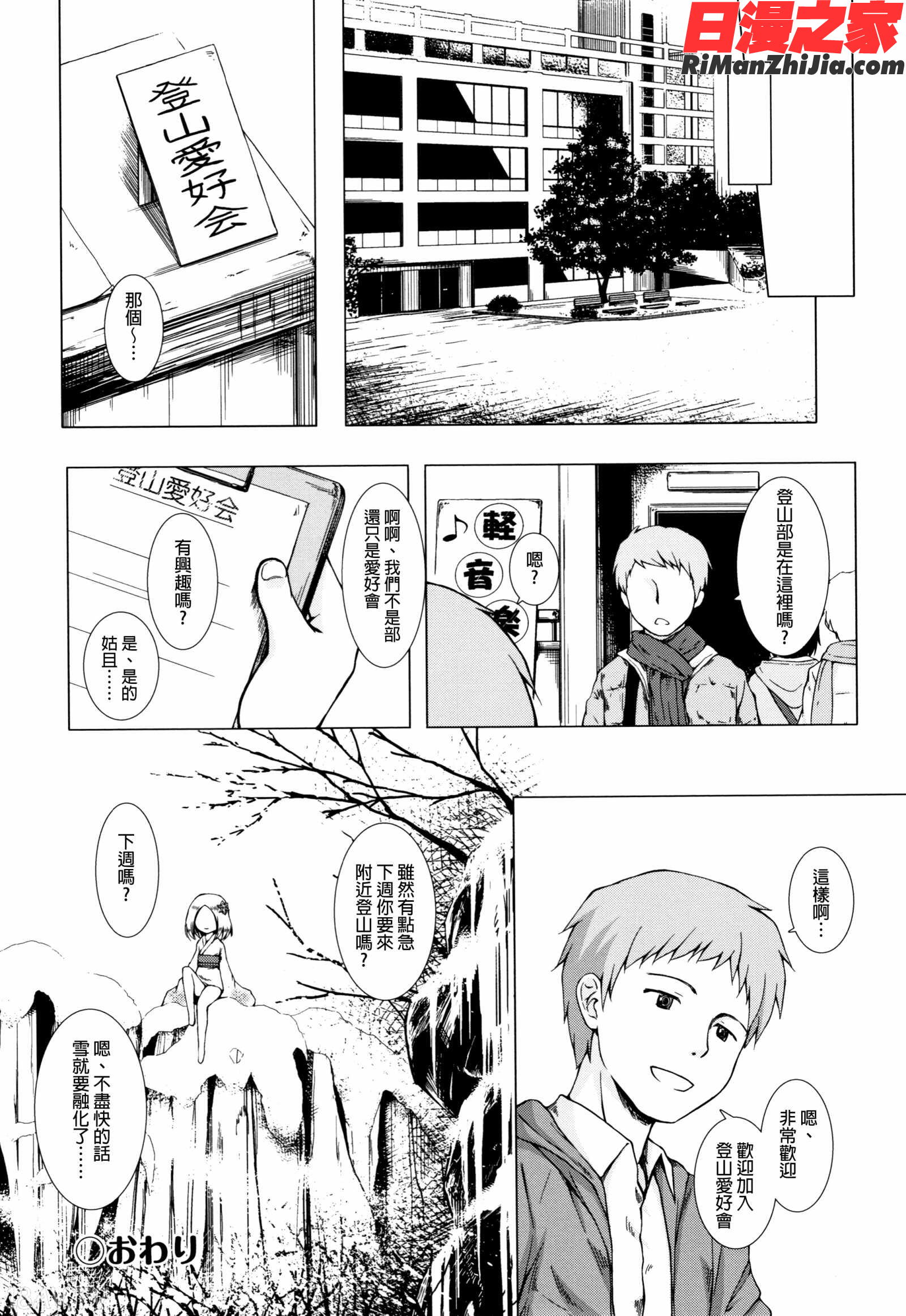 ものけもの妖児艶童怪異譚漫画 免费阅读 整部漫画 179.jpg