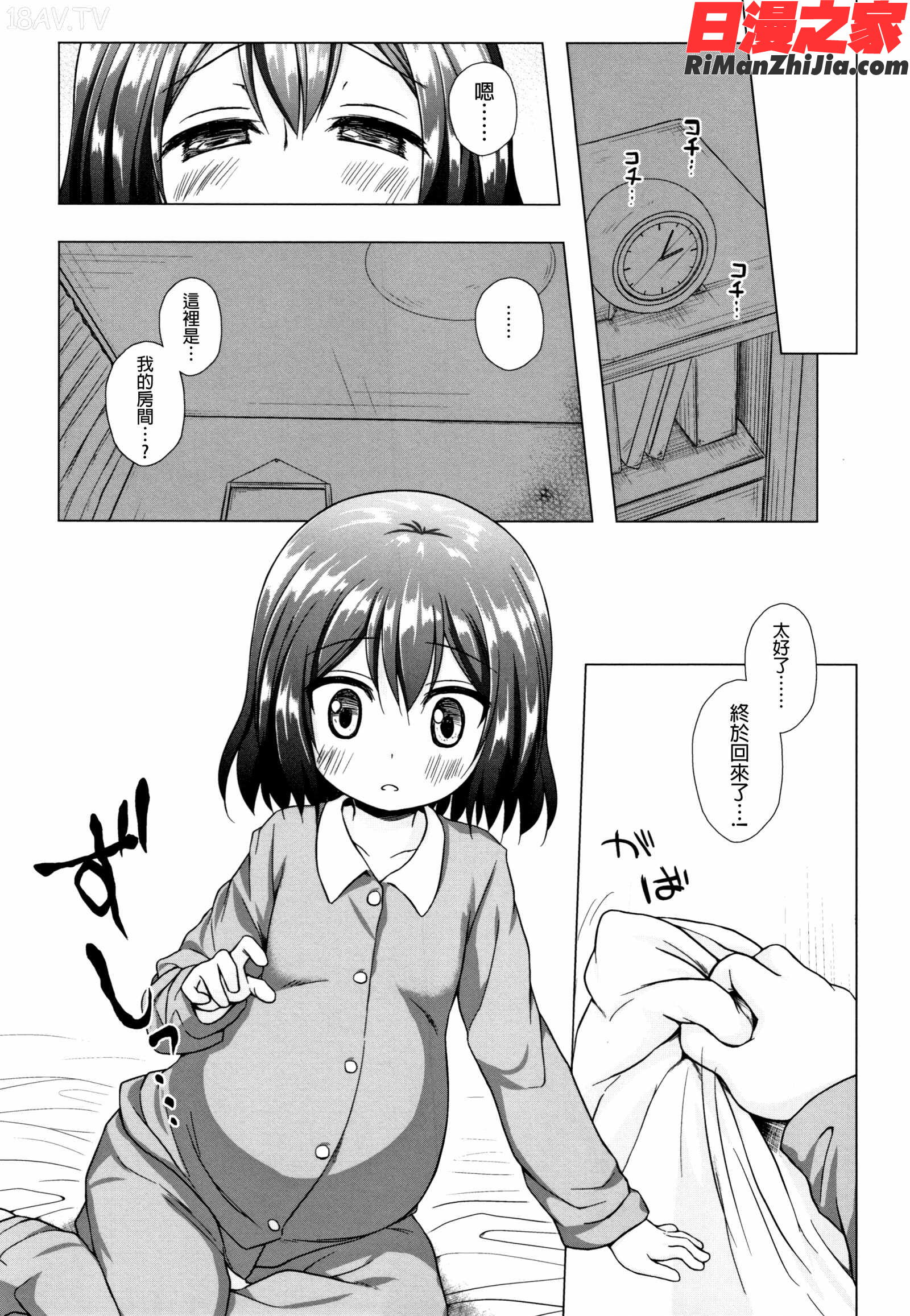 ものけもの妖児艶童怪異譚漫画 免费阅读 整部漫画 199.jpg