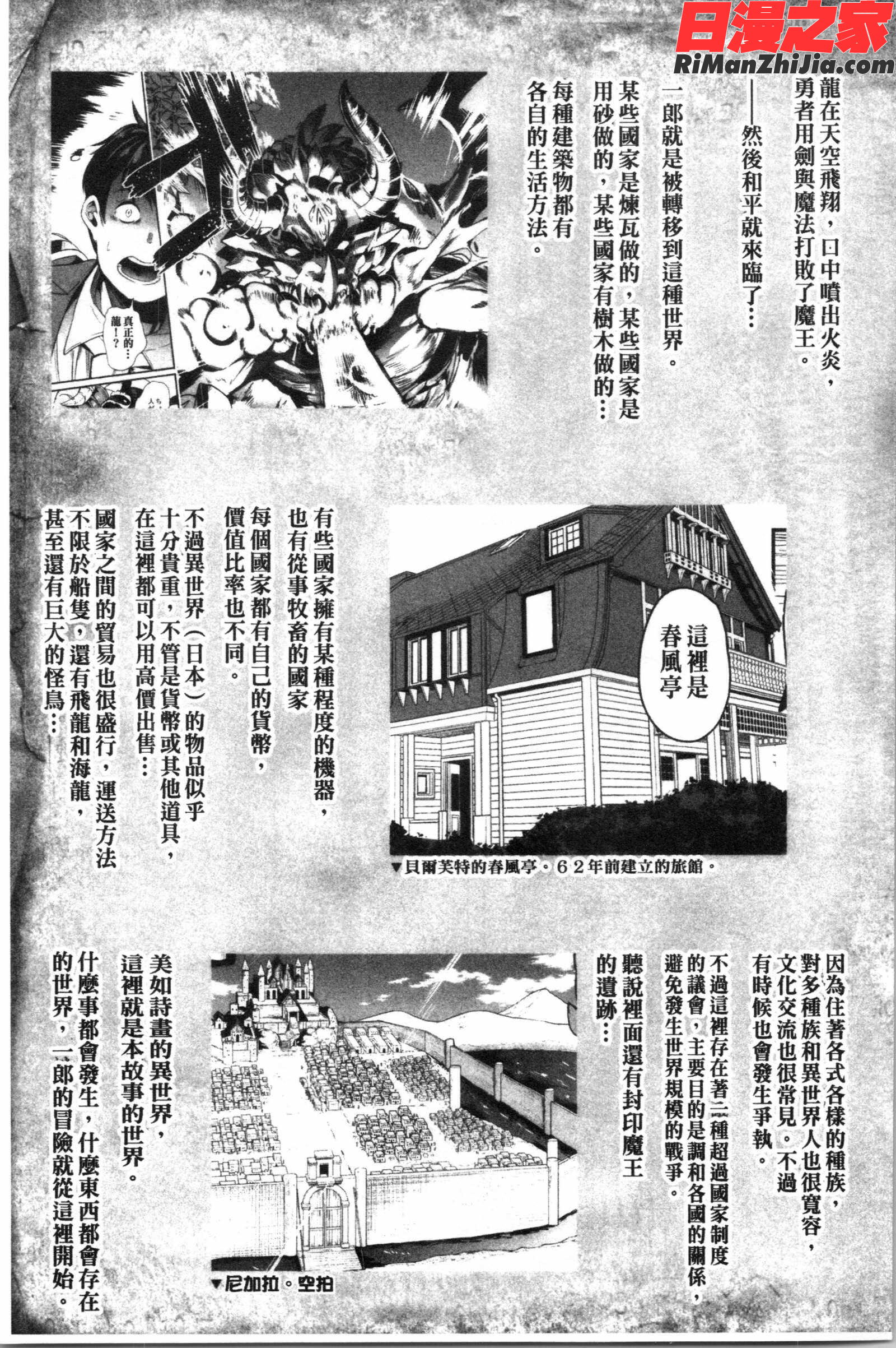 僕の異世界ハーレム総集編1(我的異世界淫亂後宮總集編1)漫画 免费阅读 整部漫画 214.jpg