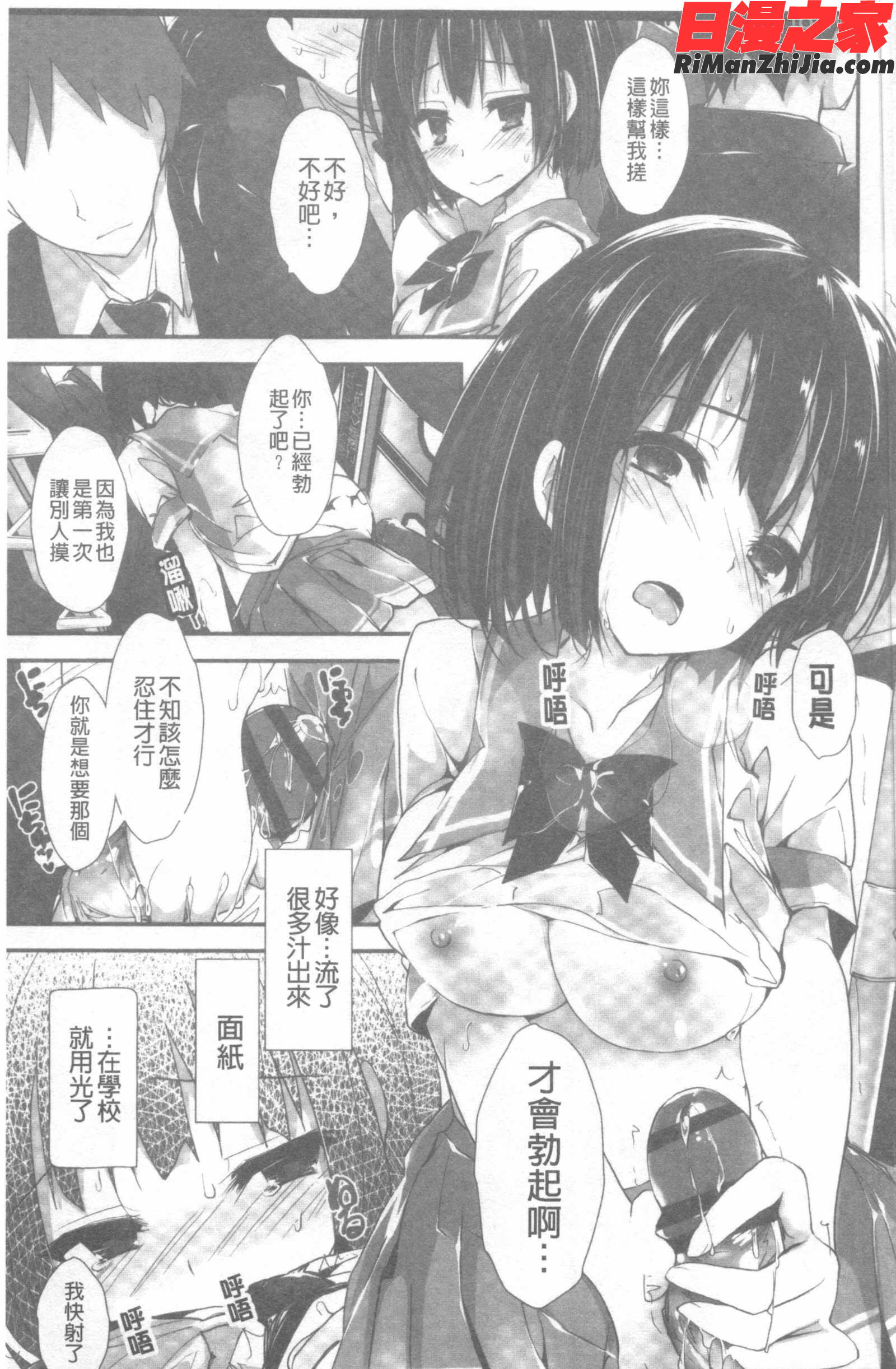 管理中のソレをしばってあげたい漫画 免费阅读 整部漫画 114.jpg