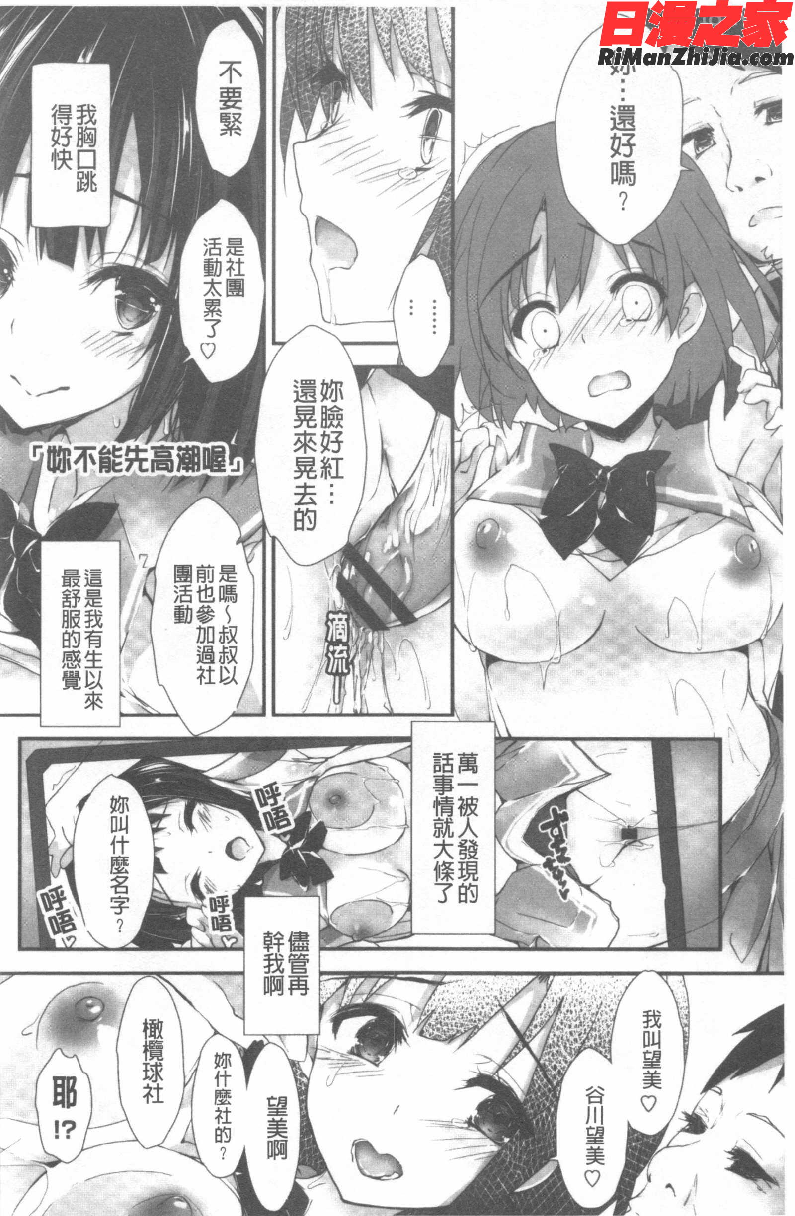 管理中のソレをしばってあげたい漫画 免费阅读 整部漫画 119.jpg