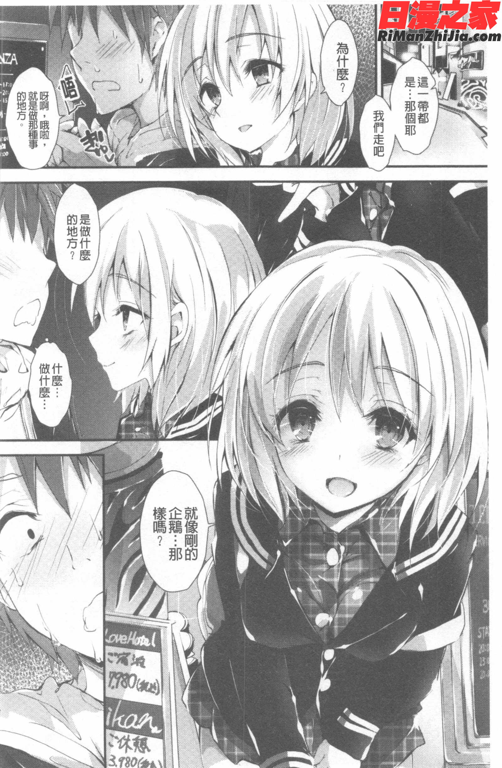 管理中のソレをしばってあげたい漫画 免费阅读 整部漫画 163.jpg