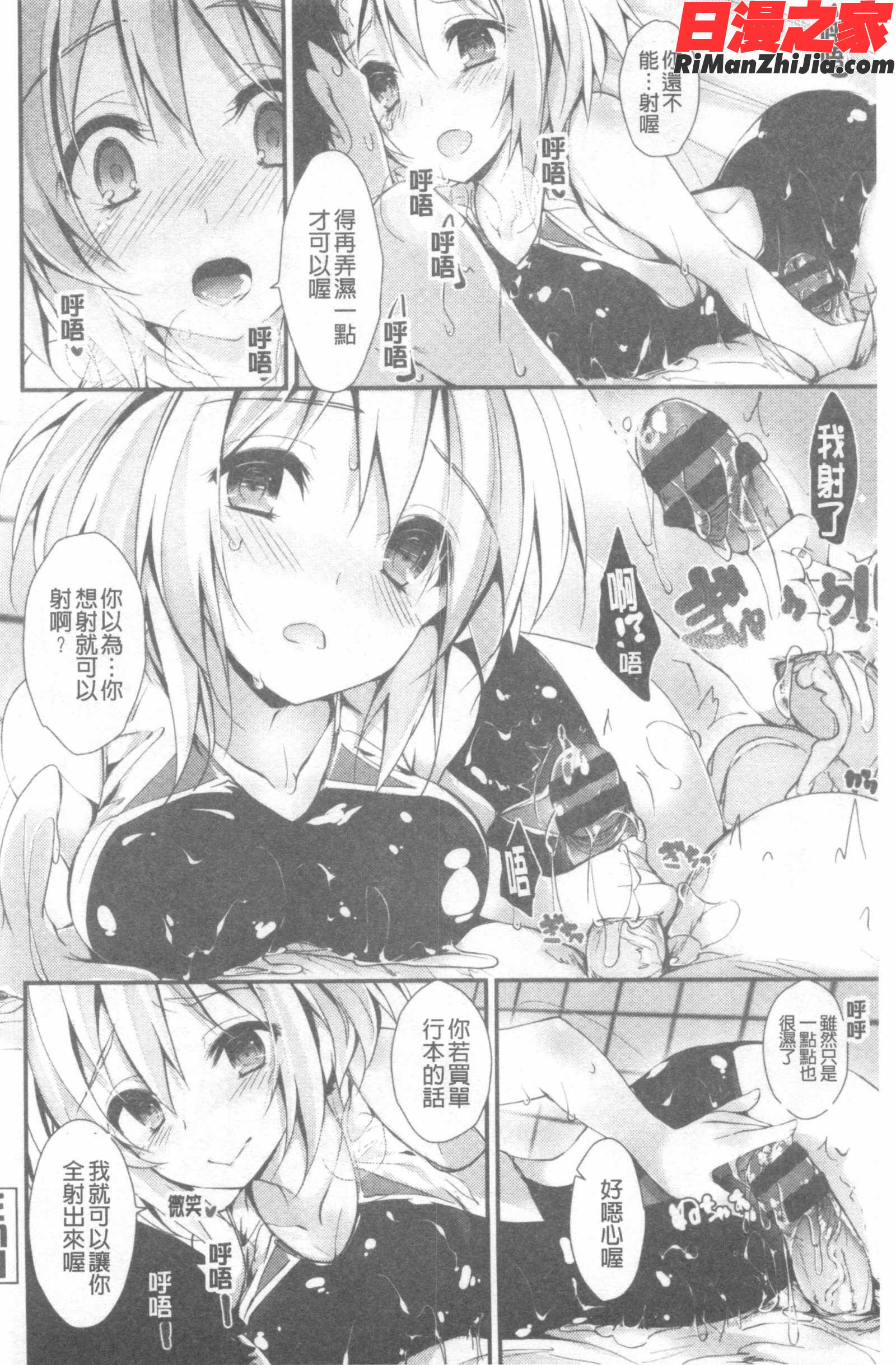 管理中のソレをしばってあげたい漫画 免费阅读 整部漫画 189.jpg