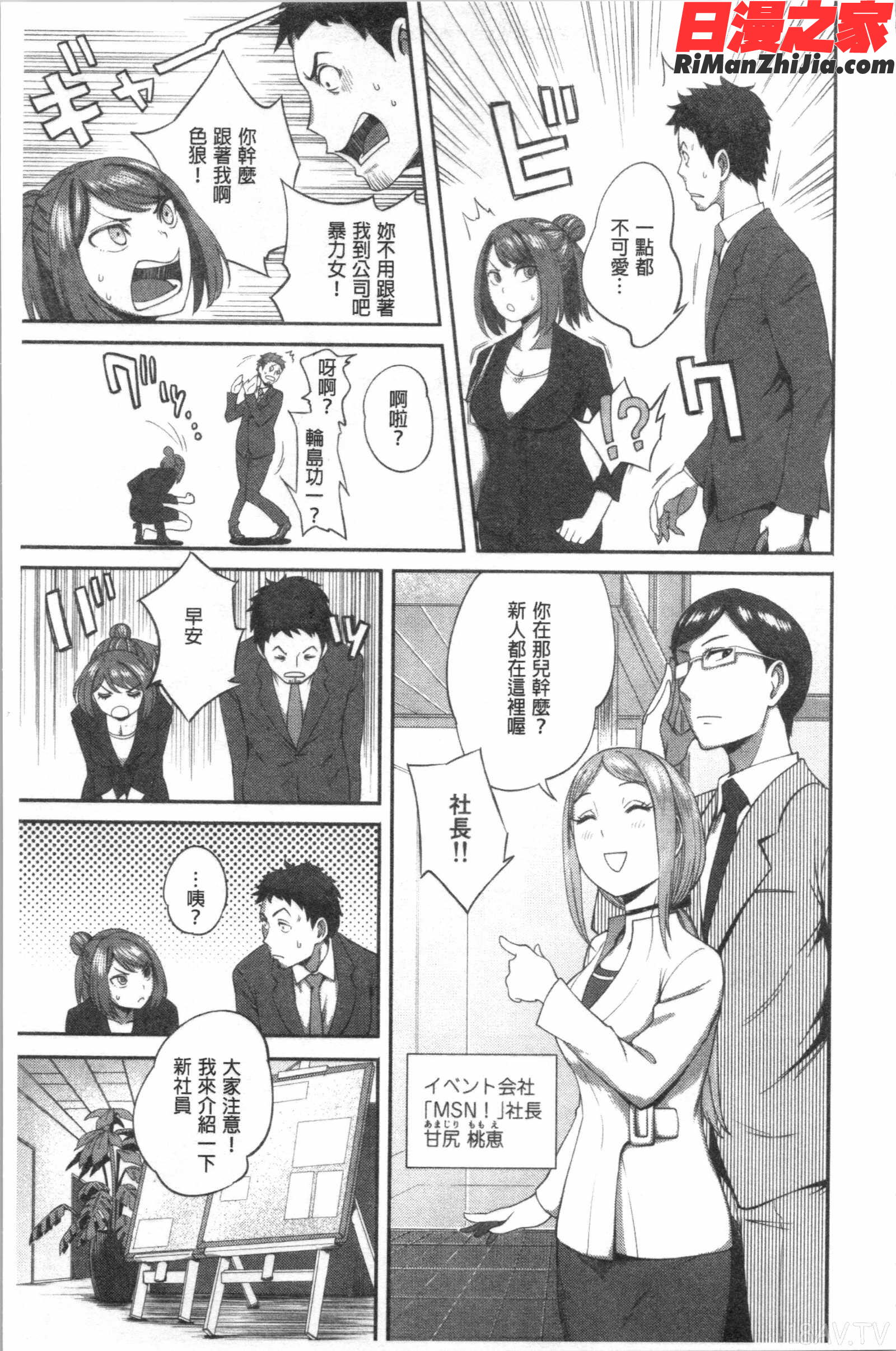 うっかり愛して(不小心就愛上你)漫画 免费阅读 整部漫画 6.jpg