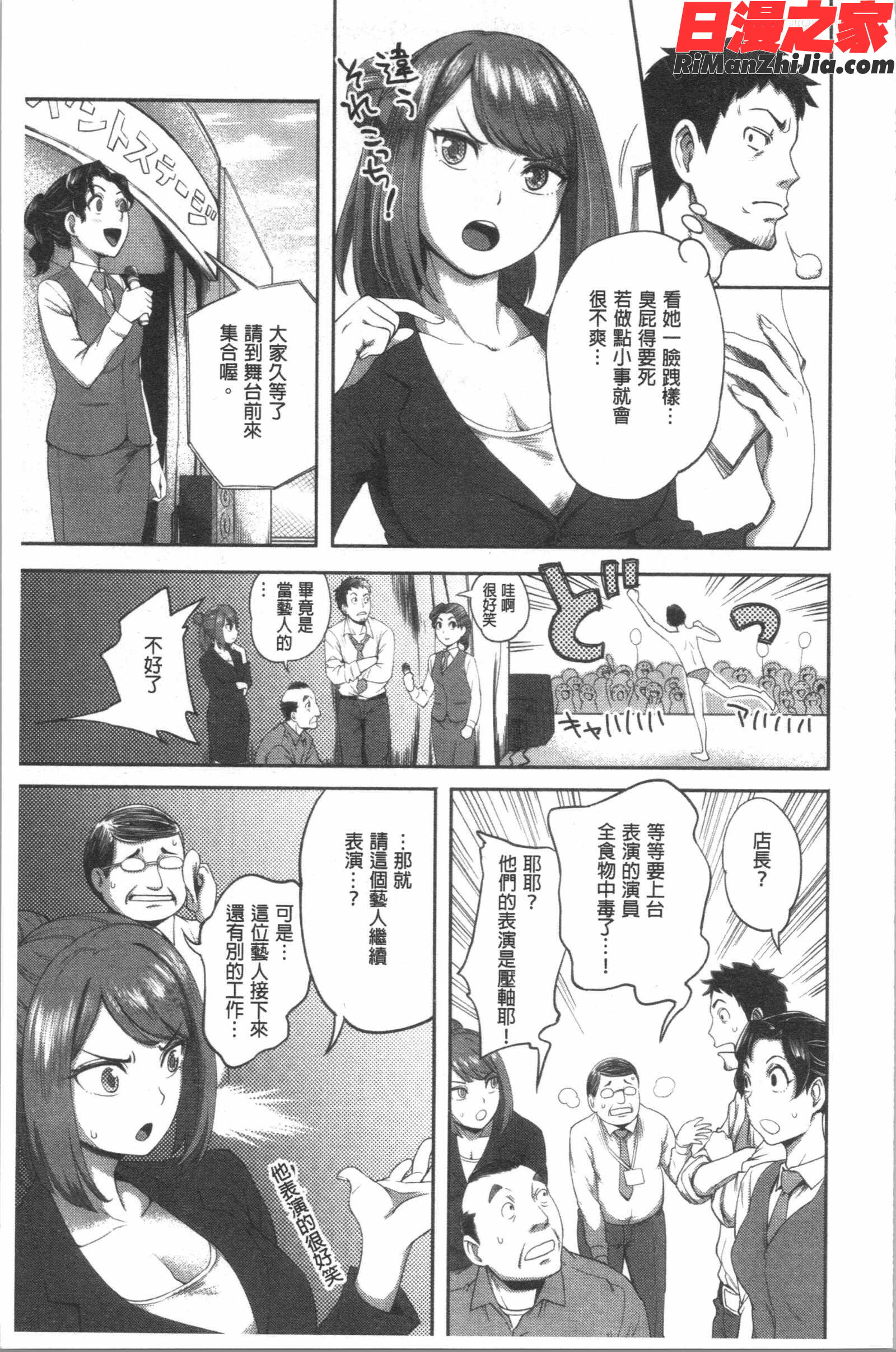 うっかり愛して(不小心就愛上你)漫画 免费阅读 整部漫画 8.jpg