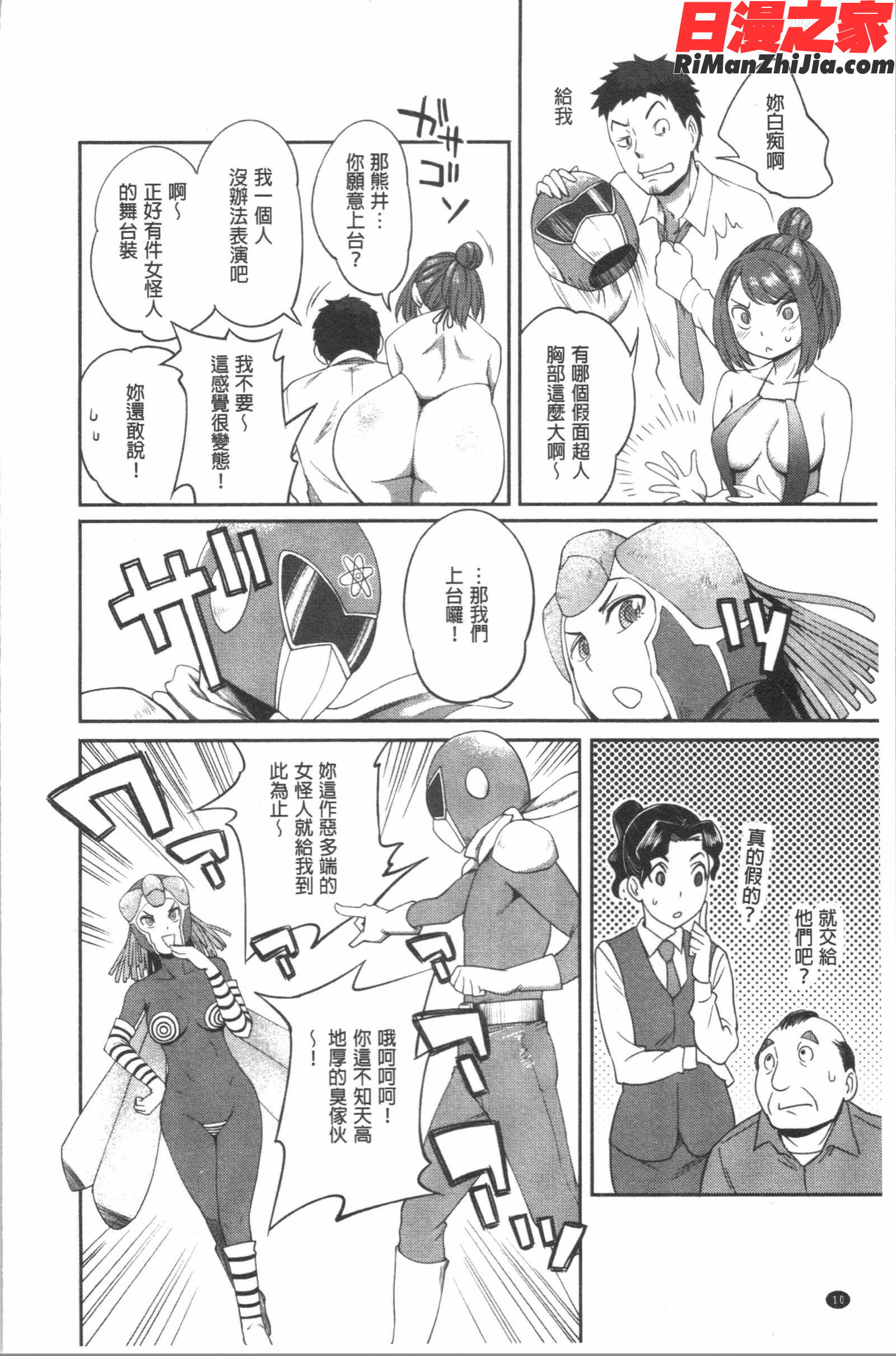 うっかり愛して(不小心就愛上你)漫画 免费阅读 整部漫画 11.jpg