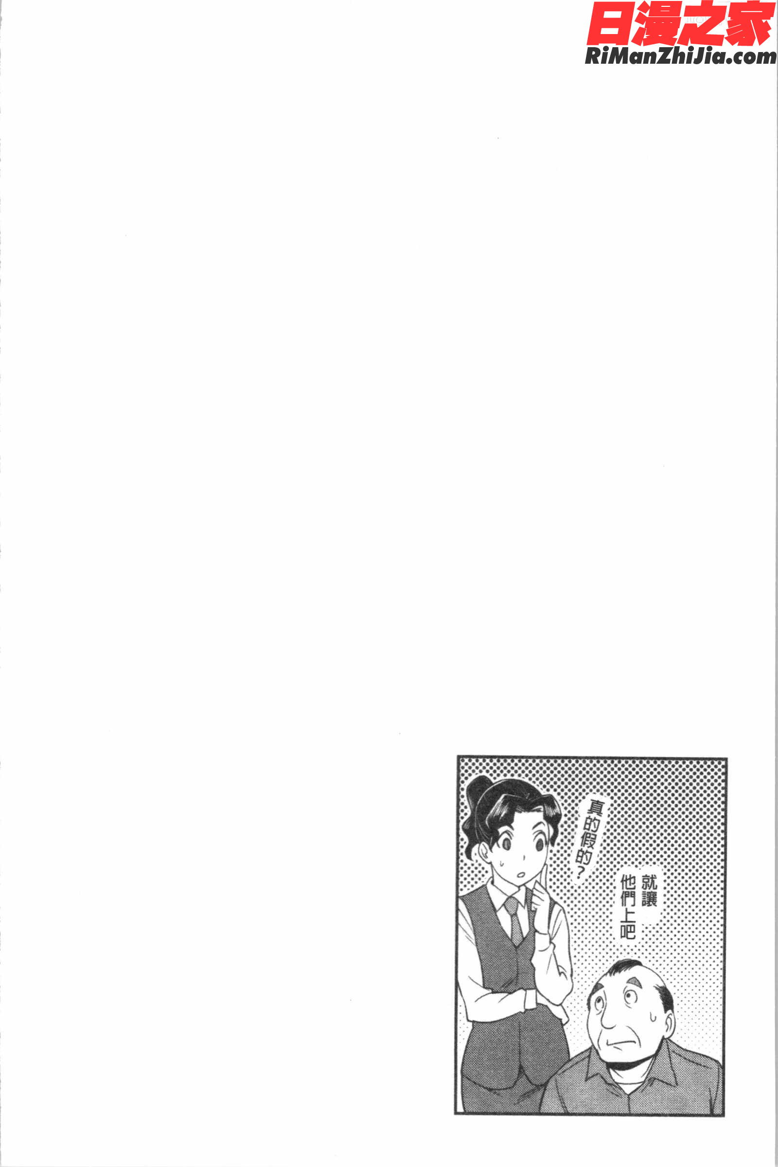 うっかり愛して(不小心就愛上你)漫画 免费阅读 整部漫画 29.jpg