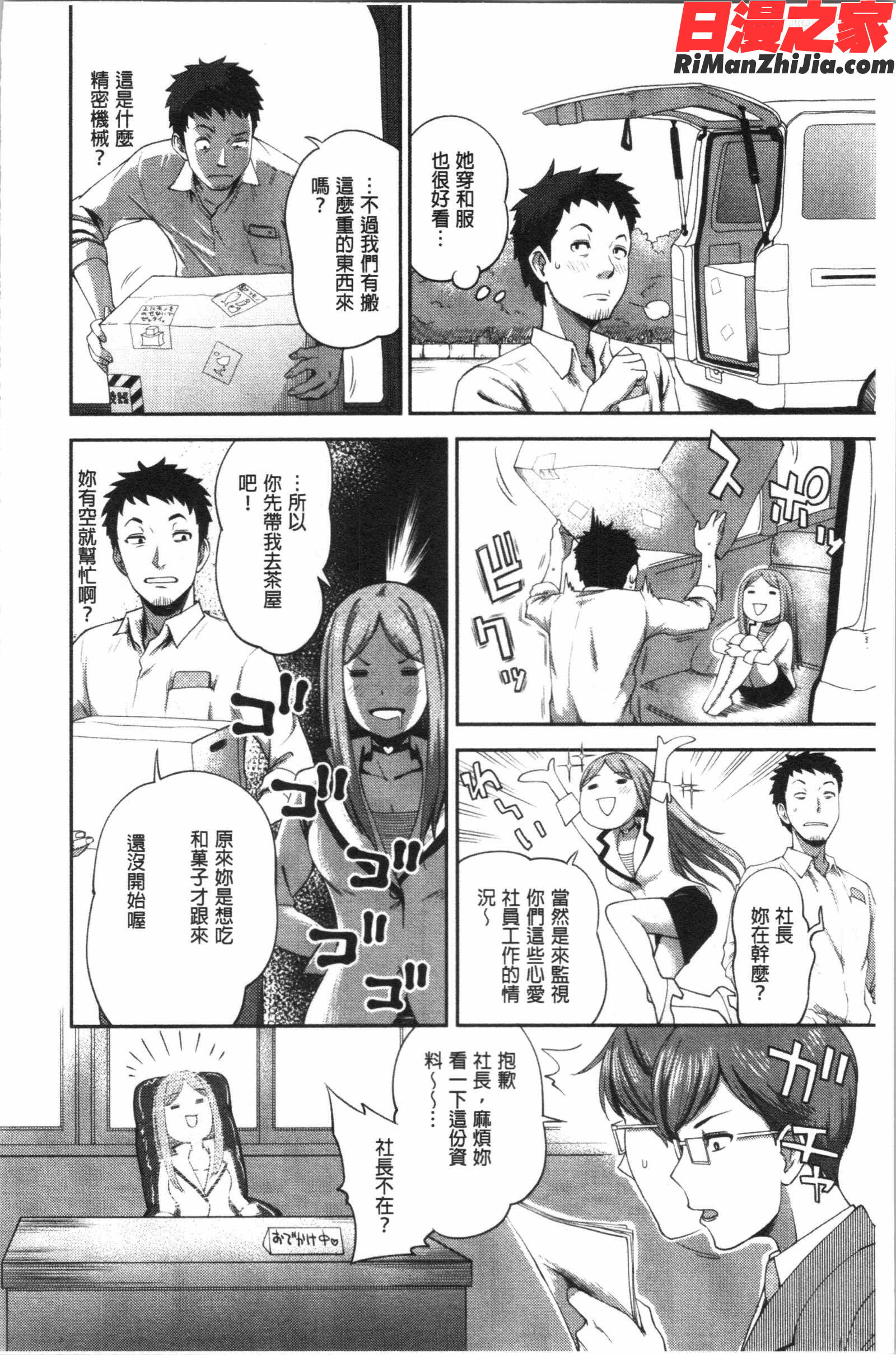 うっかり愛して(不小心就愛上你)漫画 免费阅读 整部漫画 35.jpg