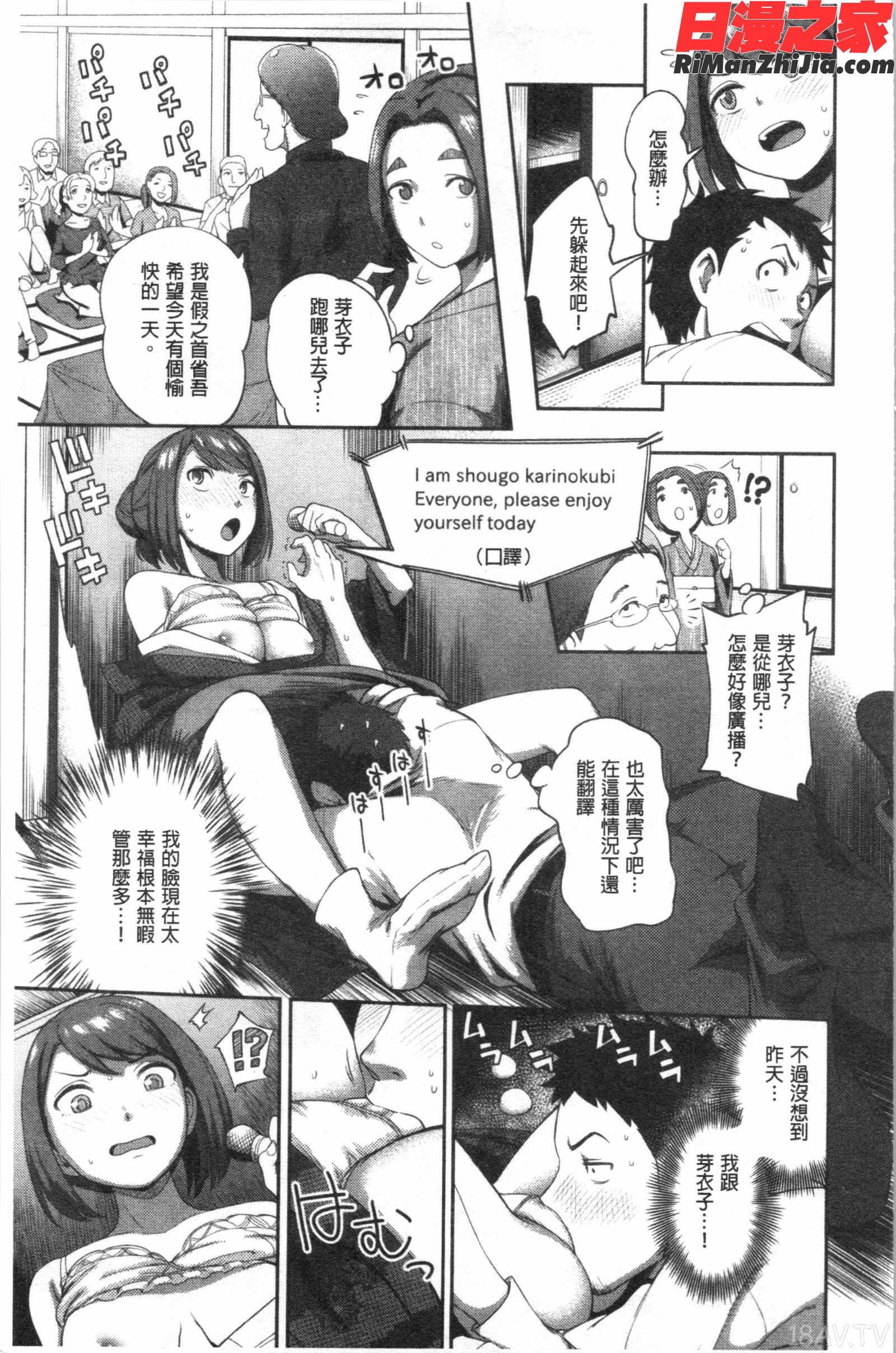 うっかり愛して(不小心就愛上你)漫画 免费阅读 整部漫画 38.jpg