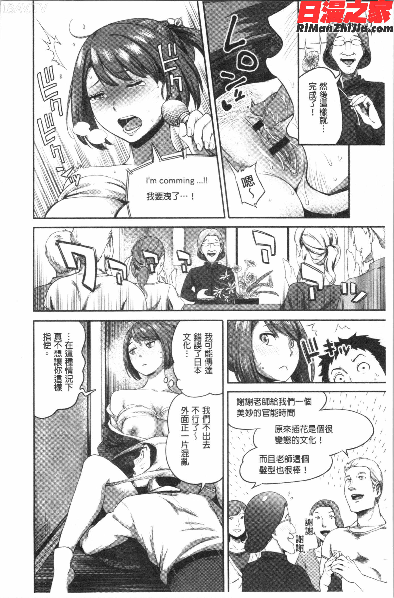 うっかり愛して(不小心就愛上你)漫画 免费阅读 整部漫画 41.jpg