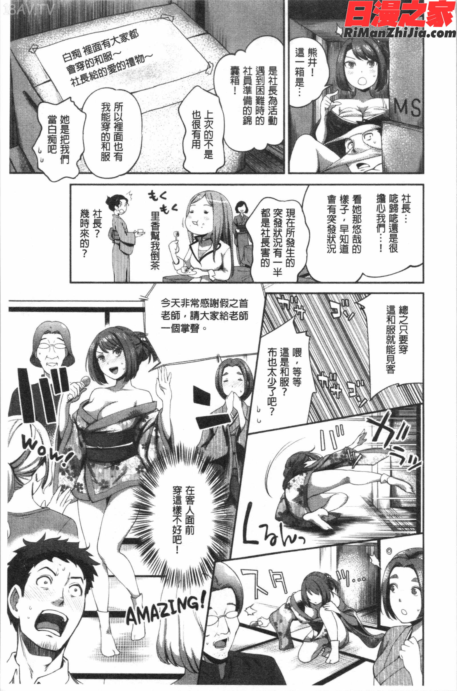 うっかり愛して(不小心就愛上你)漫画 免费阅读 整部漫画 42.jpg