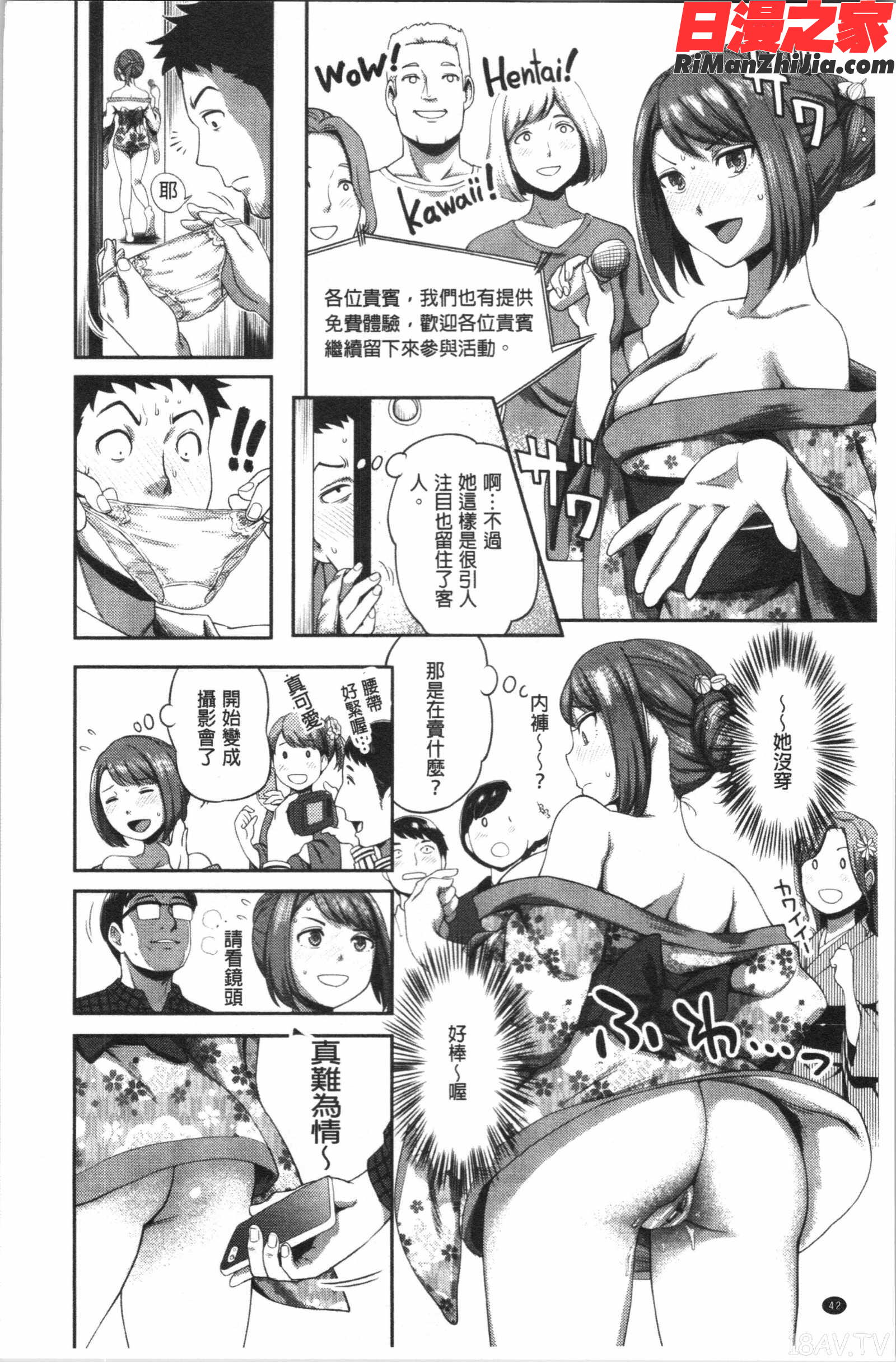 うっかり愛して(不小心就愛上你)漫画 免费阅读 整部漫画 43.jpg