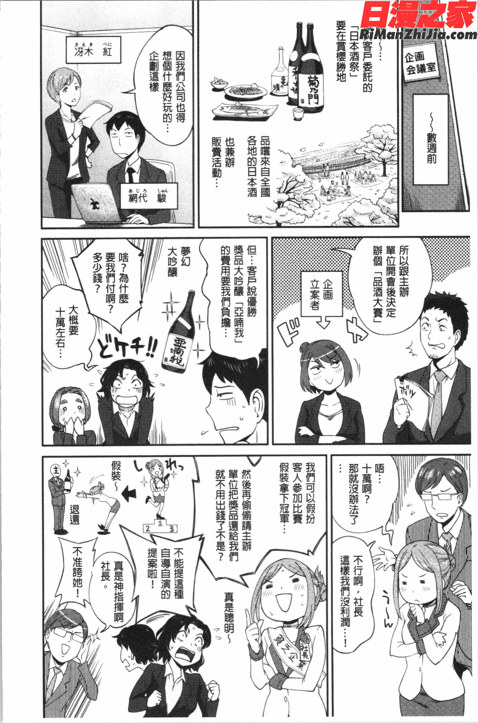 うっかり愛して(不小心就愛上你)漫画 免费阅读 整部漫画 59.jpg