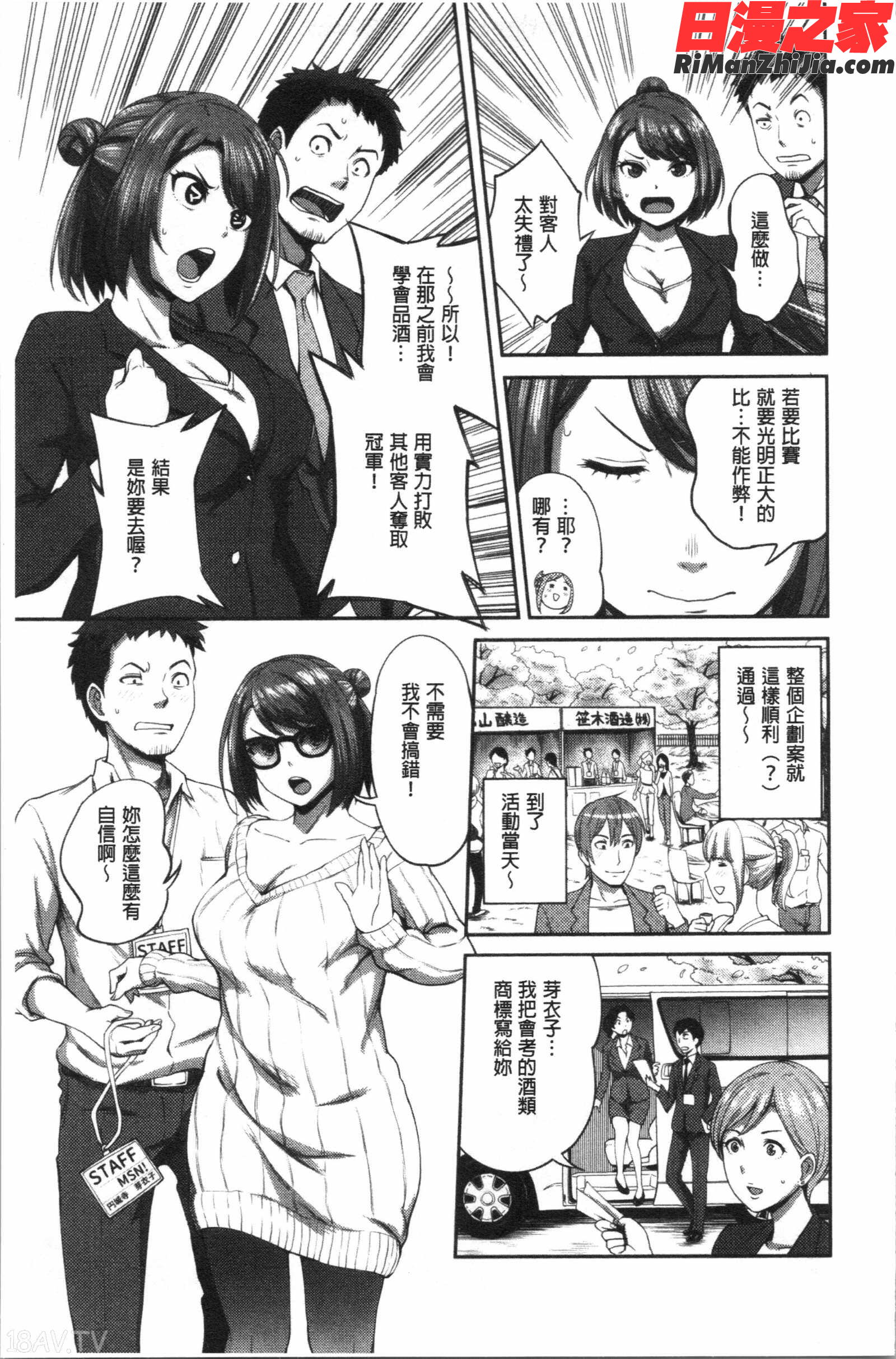 うっかり愛して(不小心就愛上你)漫画 免费阅读 整部漫画 60.jpg