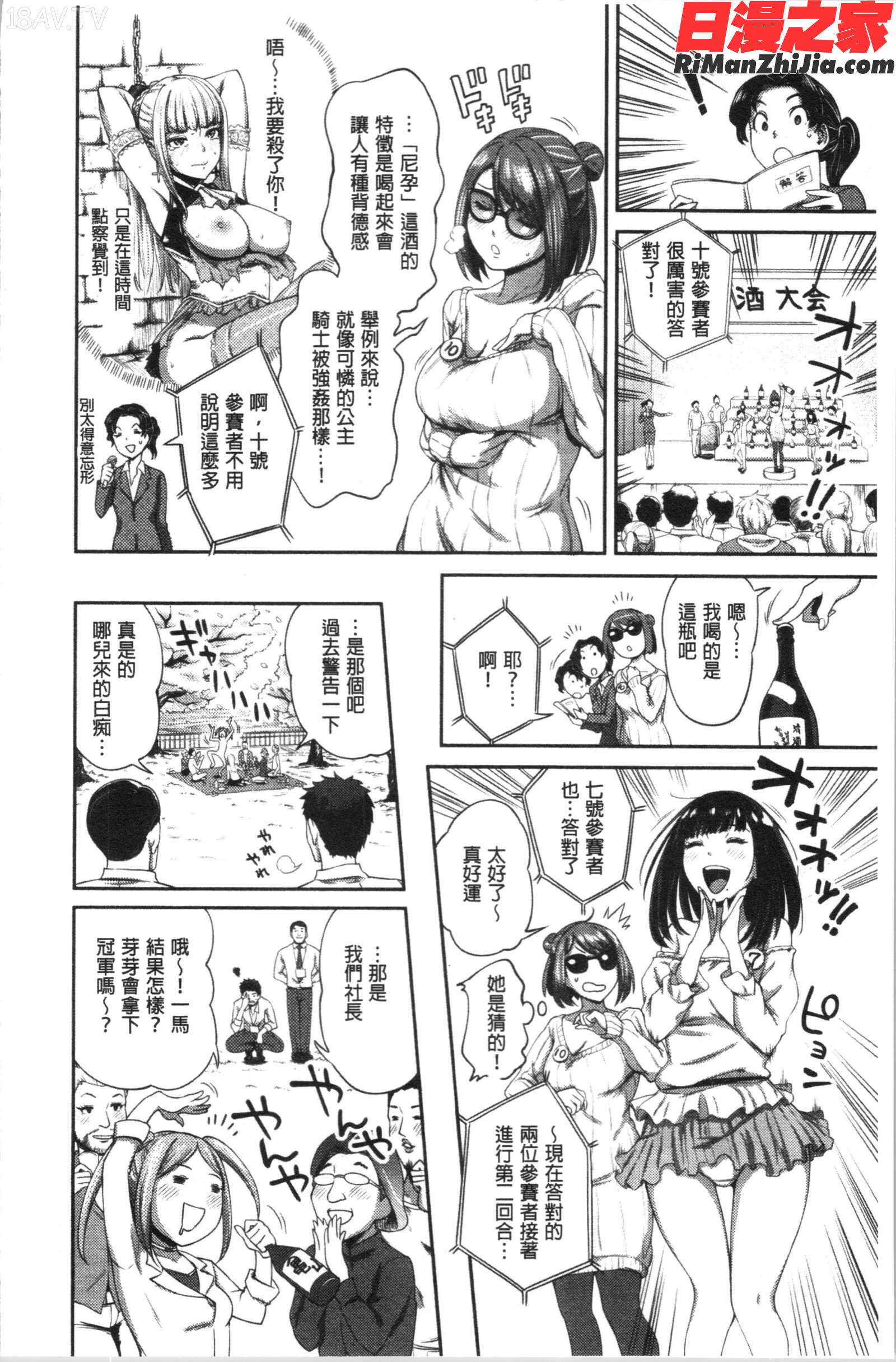 うっかり愛して(不小心就愛上你)漫画 免费阅读 整部漫画 63.jpg