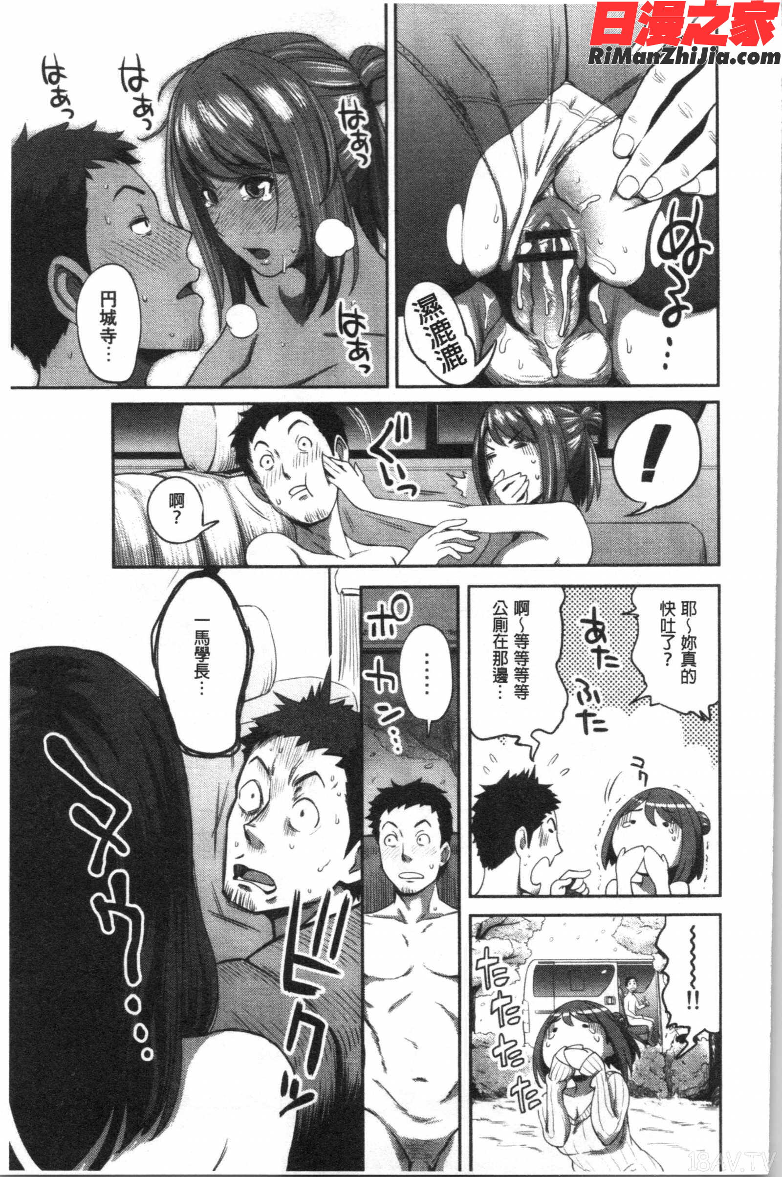 うっかり愛して(不小心就愛上你)漫画 免费阅读 整部漫画 78.jpg