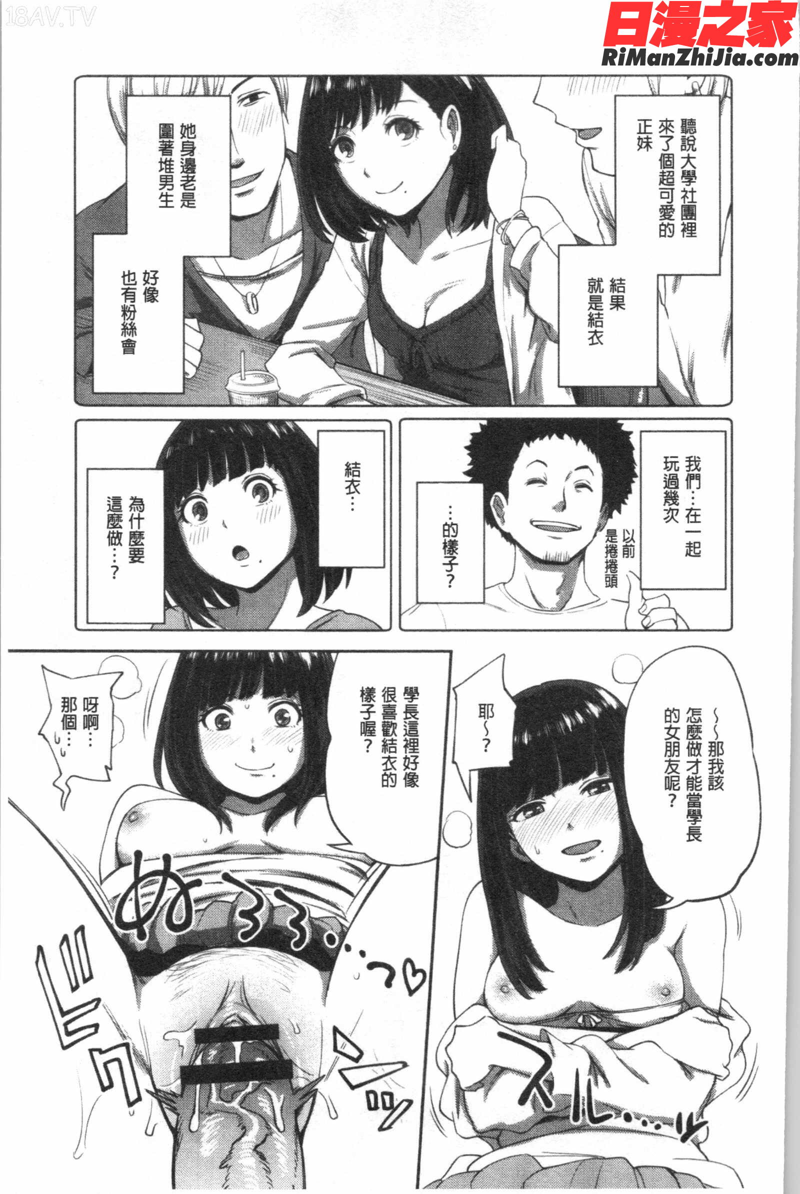 うっかり愛して(不小心就愛上你)漫画 免费阅读 整部漫画 82.jpg