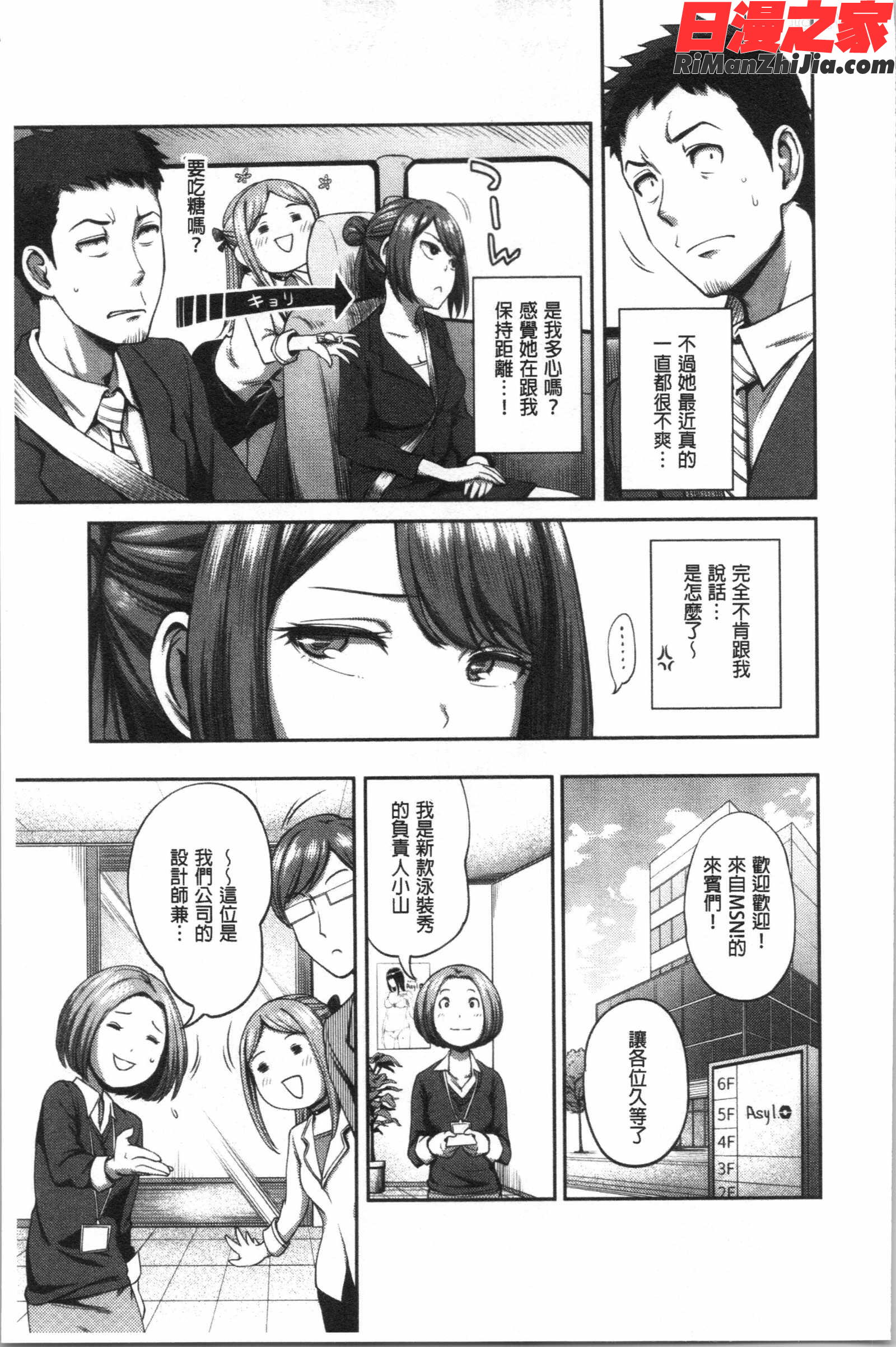 うっかり愛して(不小心就愛上你)漫画 免费阅读 整部漫画 92.jpg